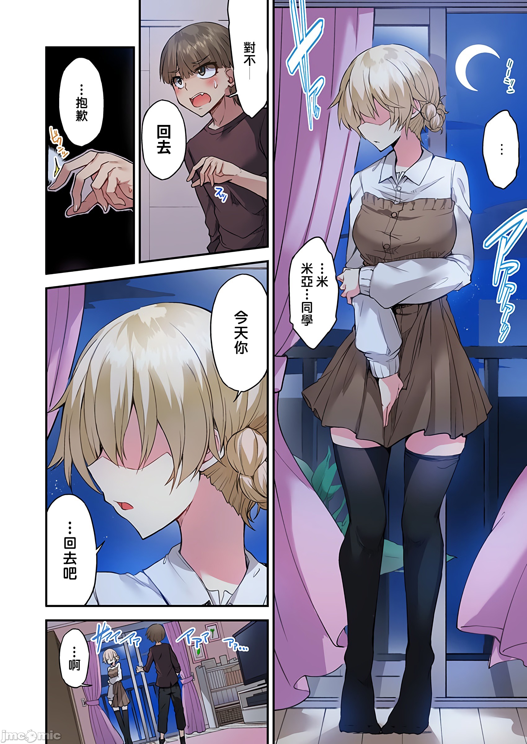 《私密處洗淨屋的工作和單戀的他在女湯裡[禁漫漢化組][トヨ]アソコ洗い屋のお仕事〜片想い中のアイツと女湯で〜》漫画 第36章