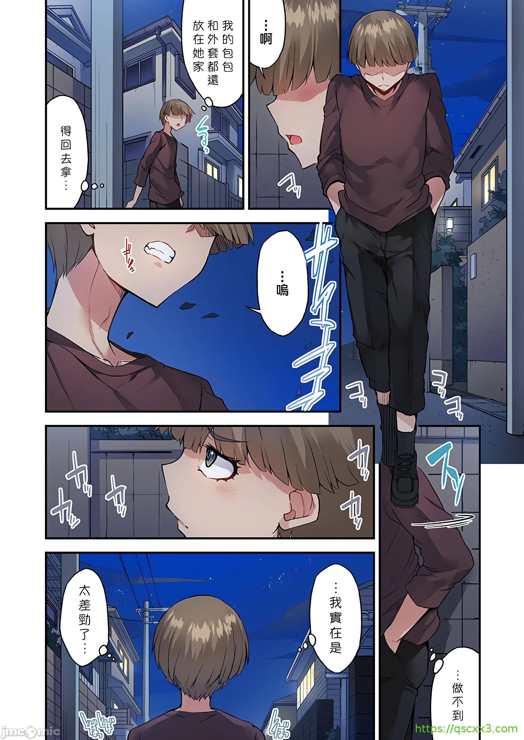 《私密處洗淨屋的工作和單戀的他在女湯裡[禁漫漢化組][トヨ]アソコ洗い屋のお仕事〜片想い中のアイツと女湯で〜》漫画 第36章