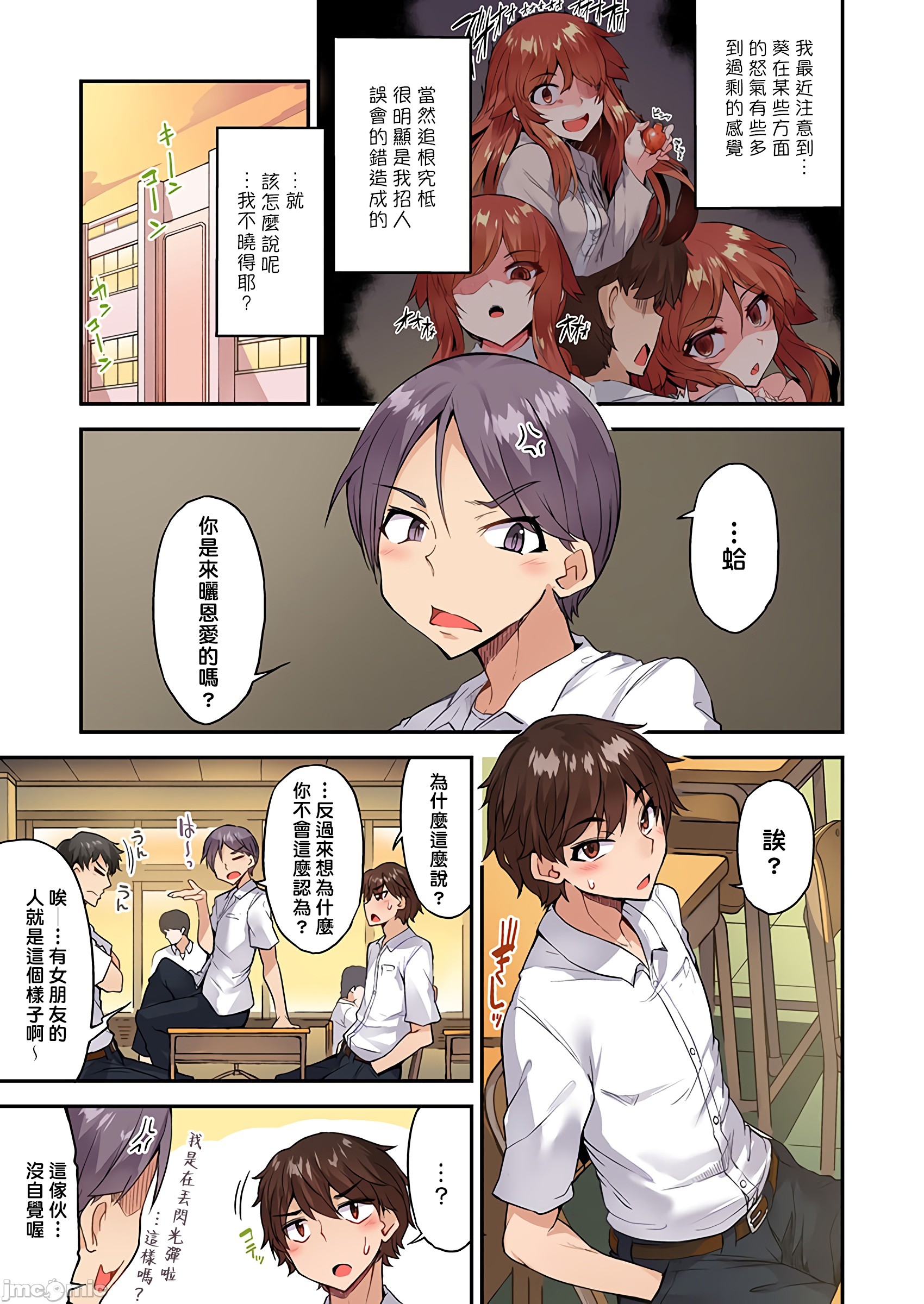 《私密處洗淨屋的工作和單戀的他在女湯裡[禁漫漢化組][トヨ]アソコ洗い屋のお仕事〜片想い中のアイツと女湯で〜》漫画 第36章
