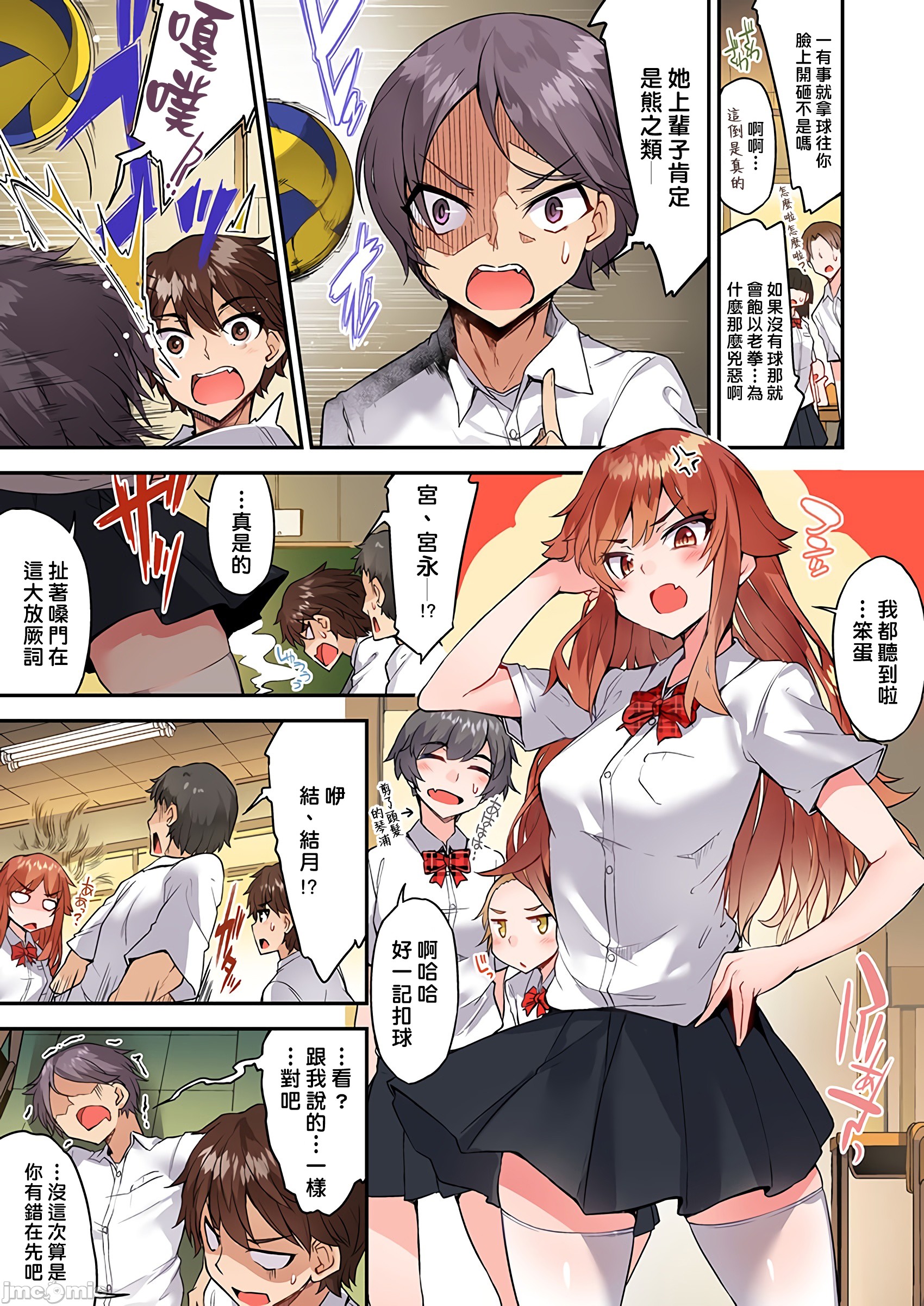 《私密處洗淨屋的工作和單戀的他在女湯裡[禁漫漢化組][トヨ]アソコ洗い屋のお仕事〜片想い中のアイツと女湯で〜》漫画 第36章