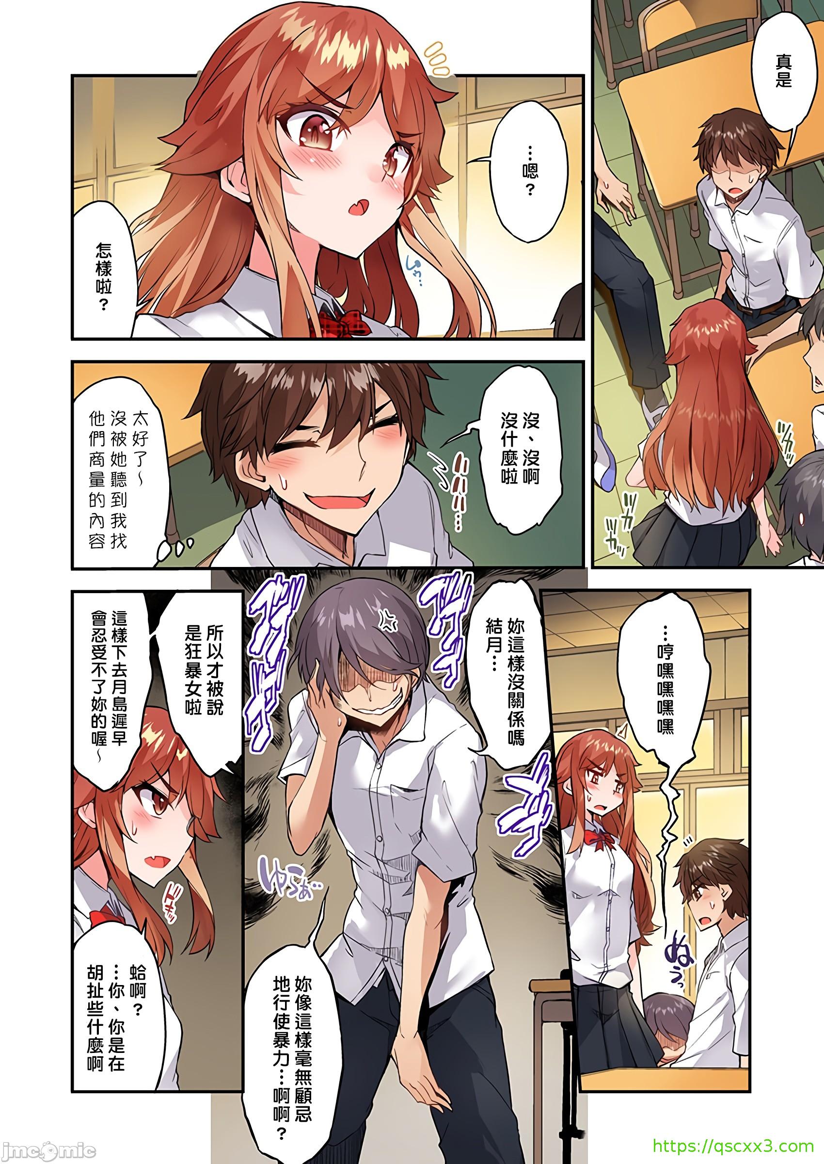 《私密處洗淨屋的工作和單戀的他在女湯裡[禁漫漢化組][トヨ]アソコ洗い屋のお仕事〜片想い中のアイツと女湯で〜》漫画 第36章