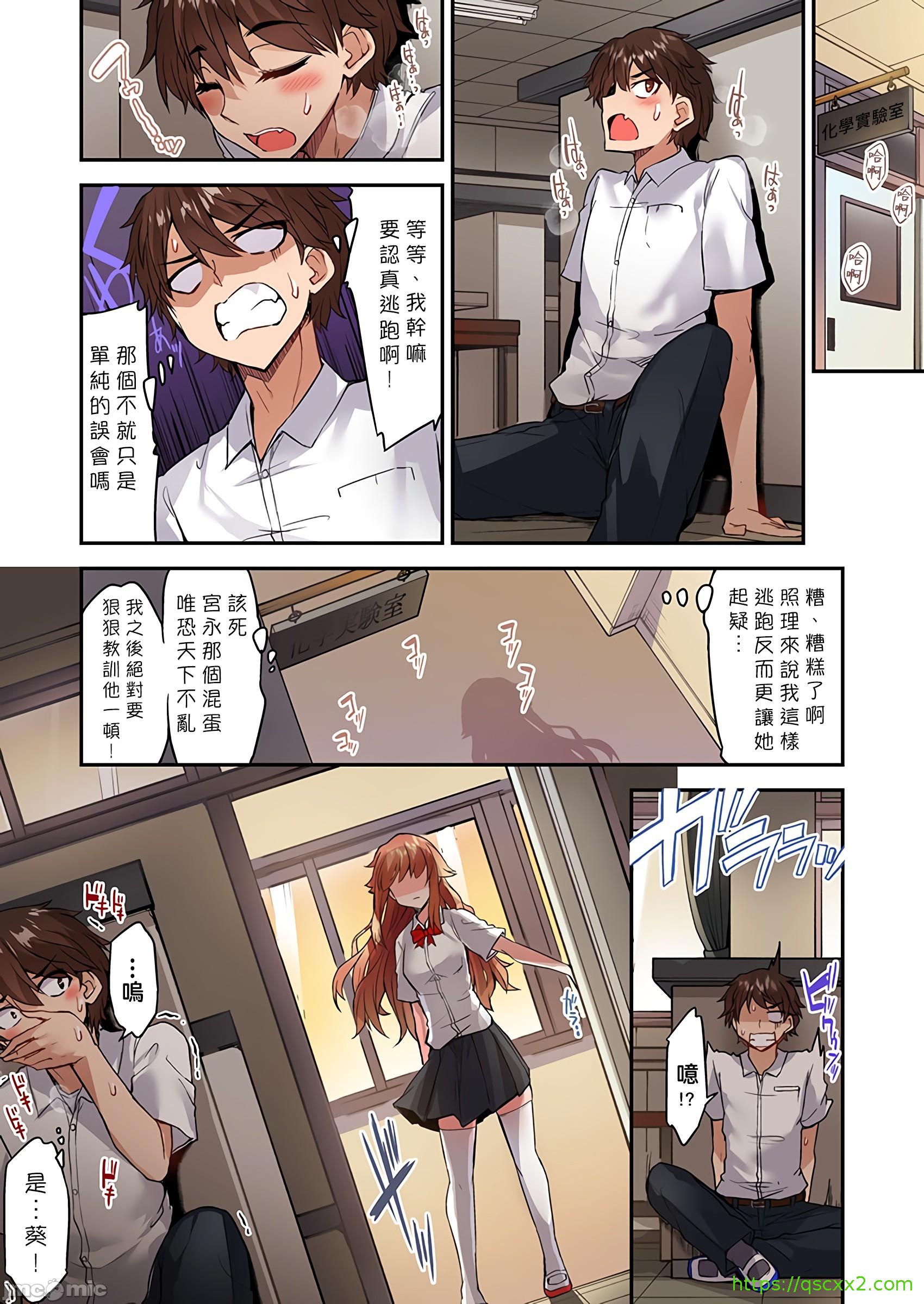 《私密處洗淨屋的工作和單戀的他在女湯裡[禁漫漢化組][トヨ]アソコ洗い屋のお仕事〜片想い中のアイツと女湯で〜》漫画 第36章