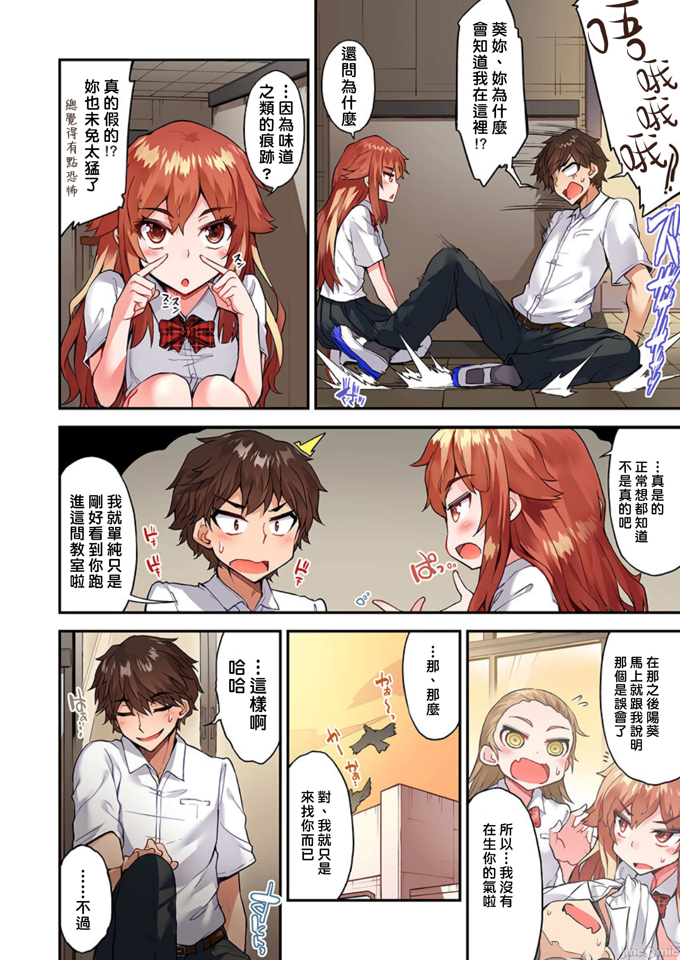 《私密處洗淨屋的工作和單戀的他在女湯裡[禁漫漢化組][トヨ]アソコ洗い屋のお仕事〜片想い中のアイツと女湯で〜》漫画 第37章