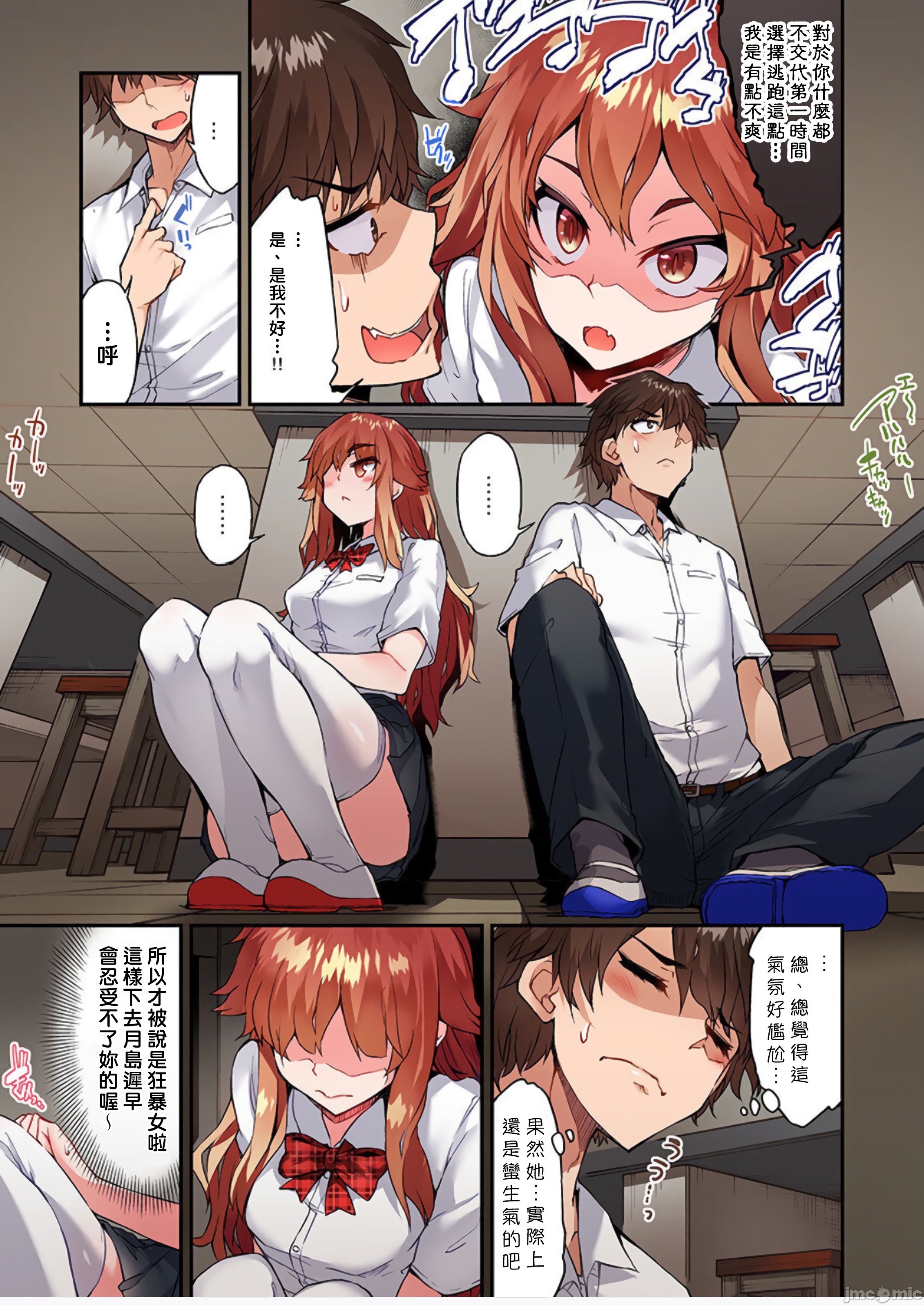 《私密處洗淨屋的工作和單戀的他在女湯裡[禁漫漢化組][トヨ]アソコ洗い屋のお仕事〜片想い中のアイツと女湯で〜》漫画 第37章