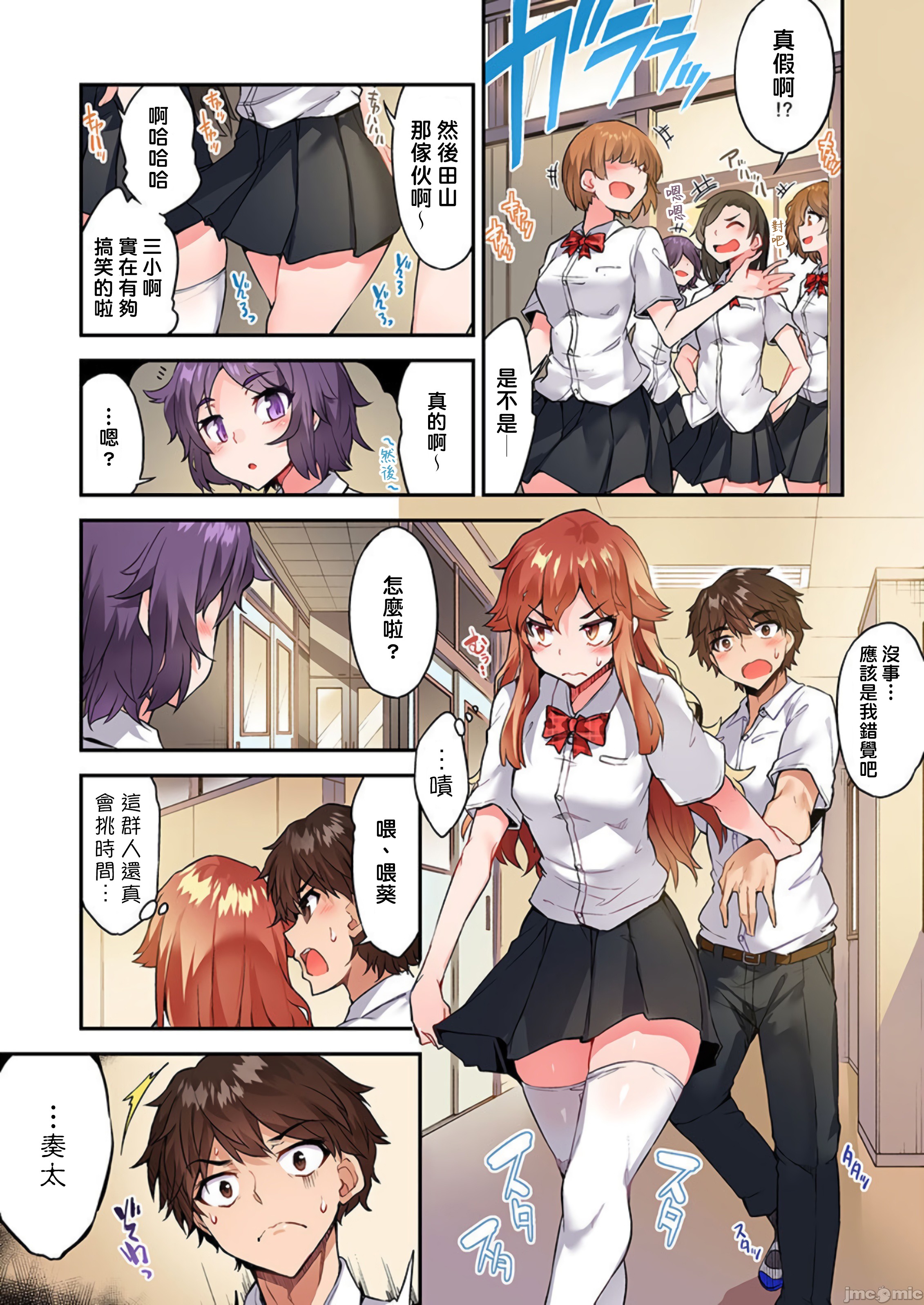 《私密處洗淨屋的工作和單戀的他在女湯裡[禁漫漢化組][トヨ]アソコ洗い屋のお仕事〜片想い中のアイツと女湯で〜》漫画 第37章