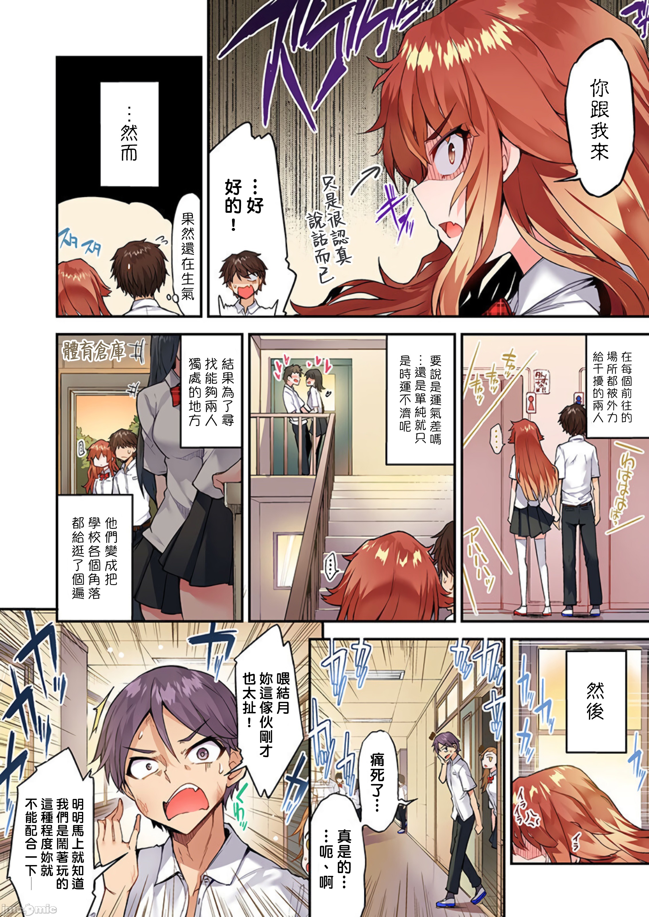 《私密處洗淨屋的工作和單戀的他在女湯裡[禁漫漢化組][トヨ]アソコ洗い屋のお仕事〜片想い中のアイツと女湯で〜》漫画 第37章