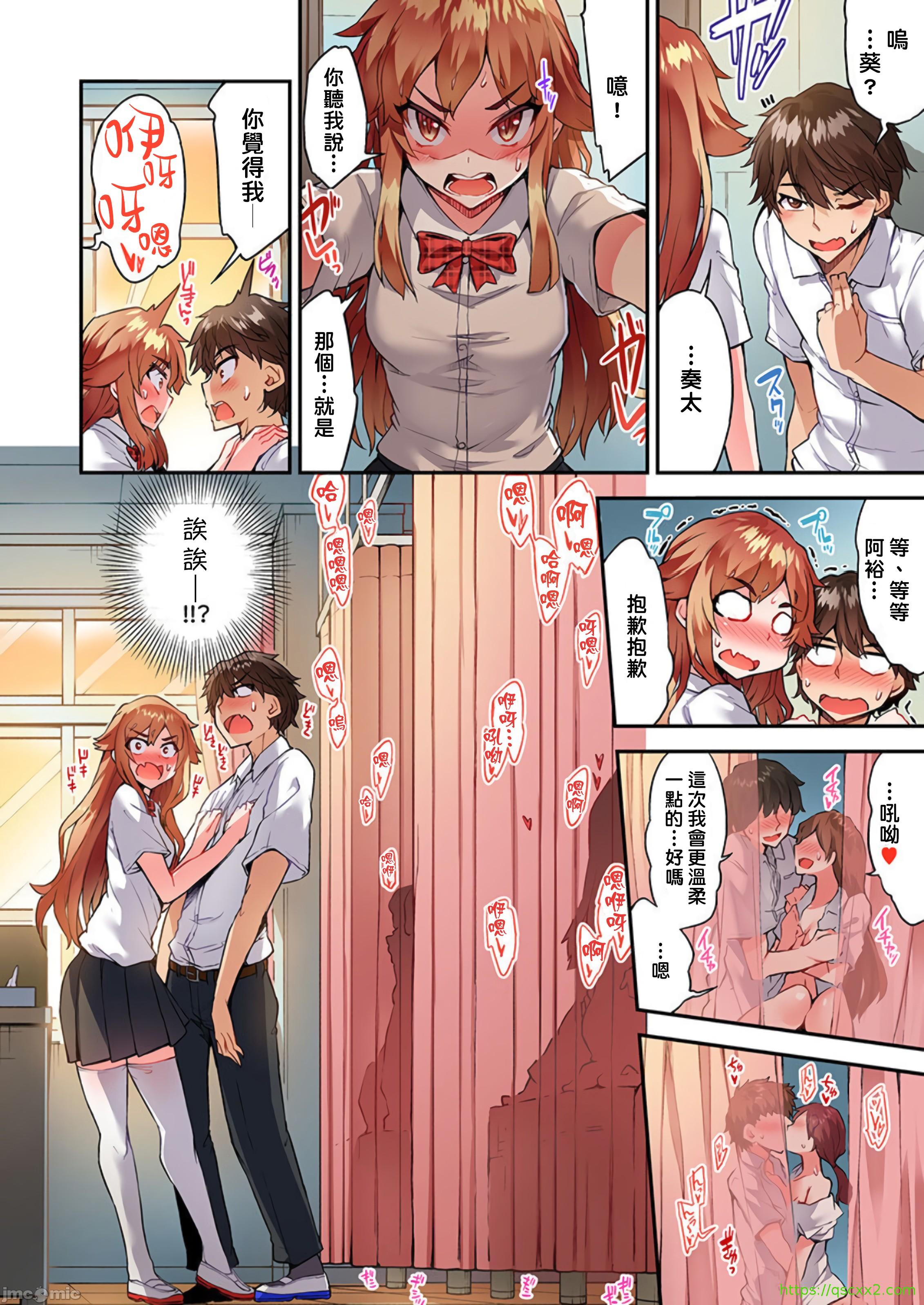 《私密處洗淨屋的工作和單戀的他在女湯裡[禁漫漢化組][トヨ]アソコ洗い屋のお仕事〜片想い中のアイツと女湯で〜》漫画 第37章