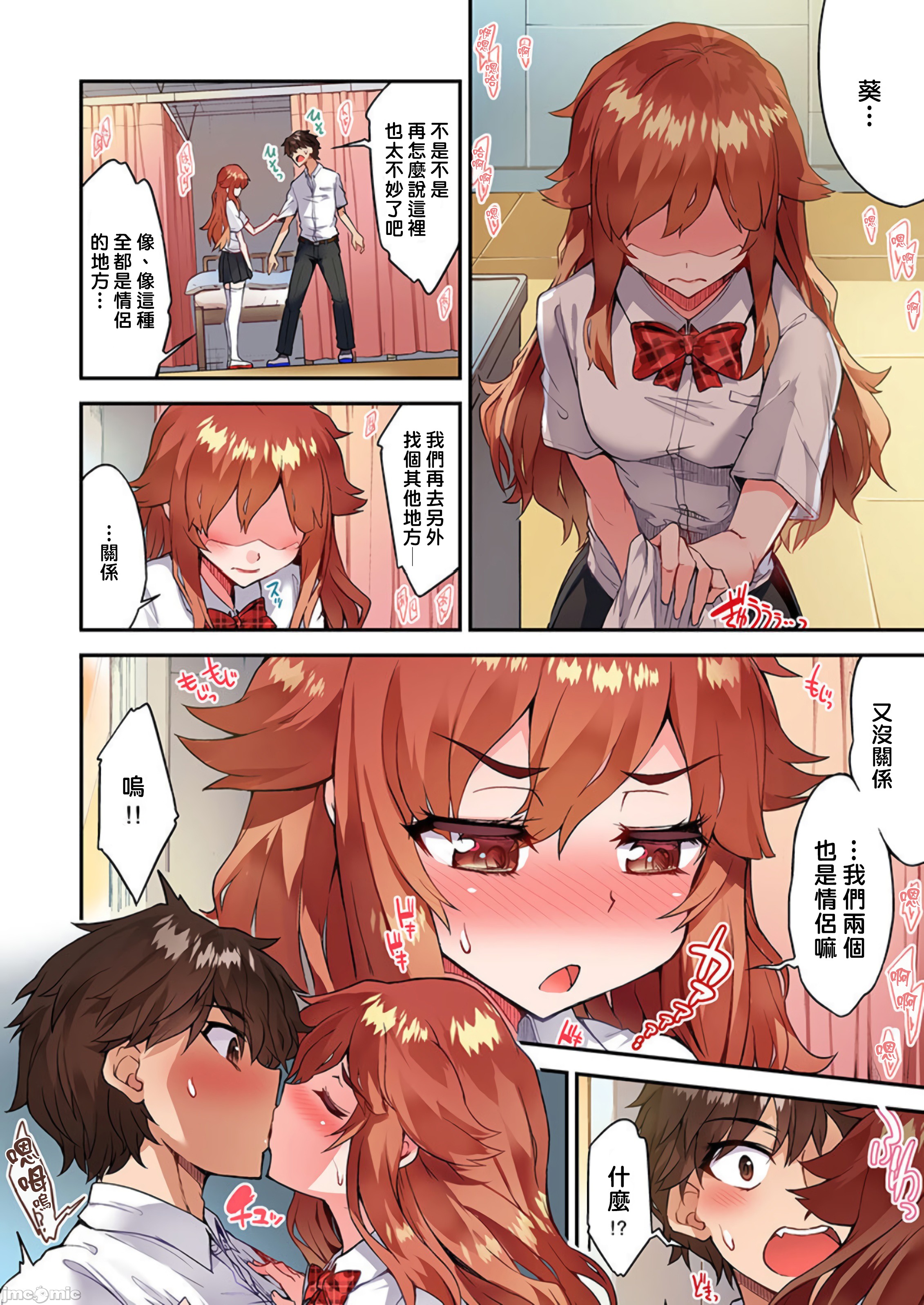 《私密處洗淨屋的工作和單戀的他在女湯裡[禁漫漢化組][トヨ]アソコ洗い屋のお仕事〜片想い中のアイツと女湯で〜》漫画 第37章