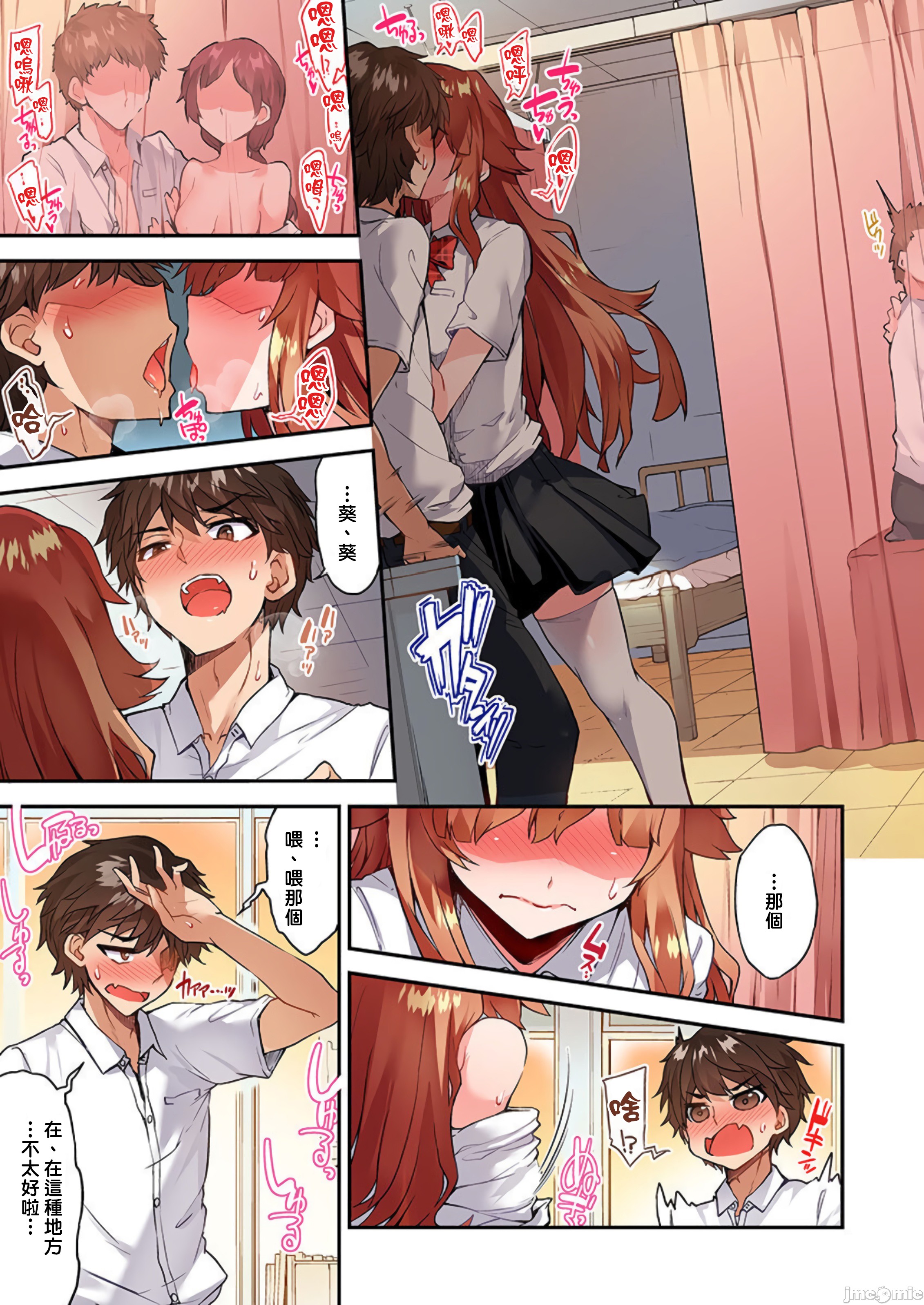 《私密處洗淨屋的工作和單戀的他在女湯裡[禁漫漢化組][トヨ]アソコ洗い屋のお仕事〜片想い中のアイツと女湯で〜》漫画 第37章
