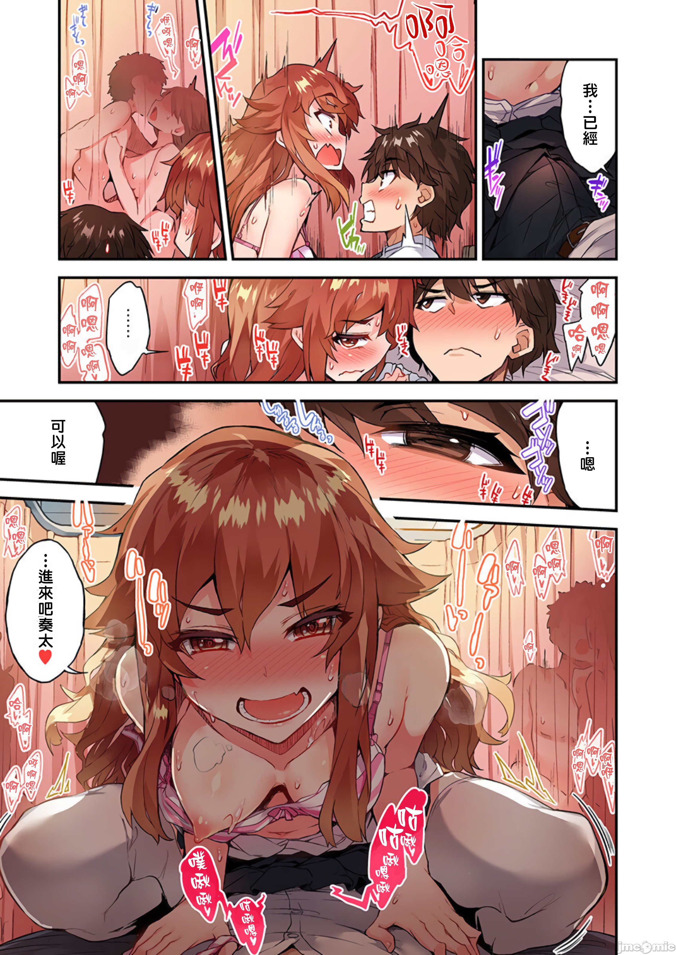 《私密處洗淨屋的工作和單戀的他在女湯裡[禁漫漢化組][トヨ]アソコ洗い屋のお仕事〜片想い中のアイツと女湯で〜》漫画 第37章