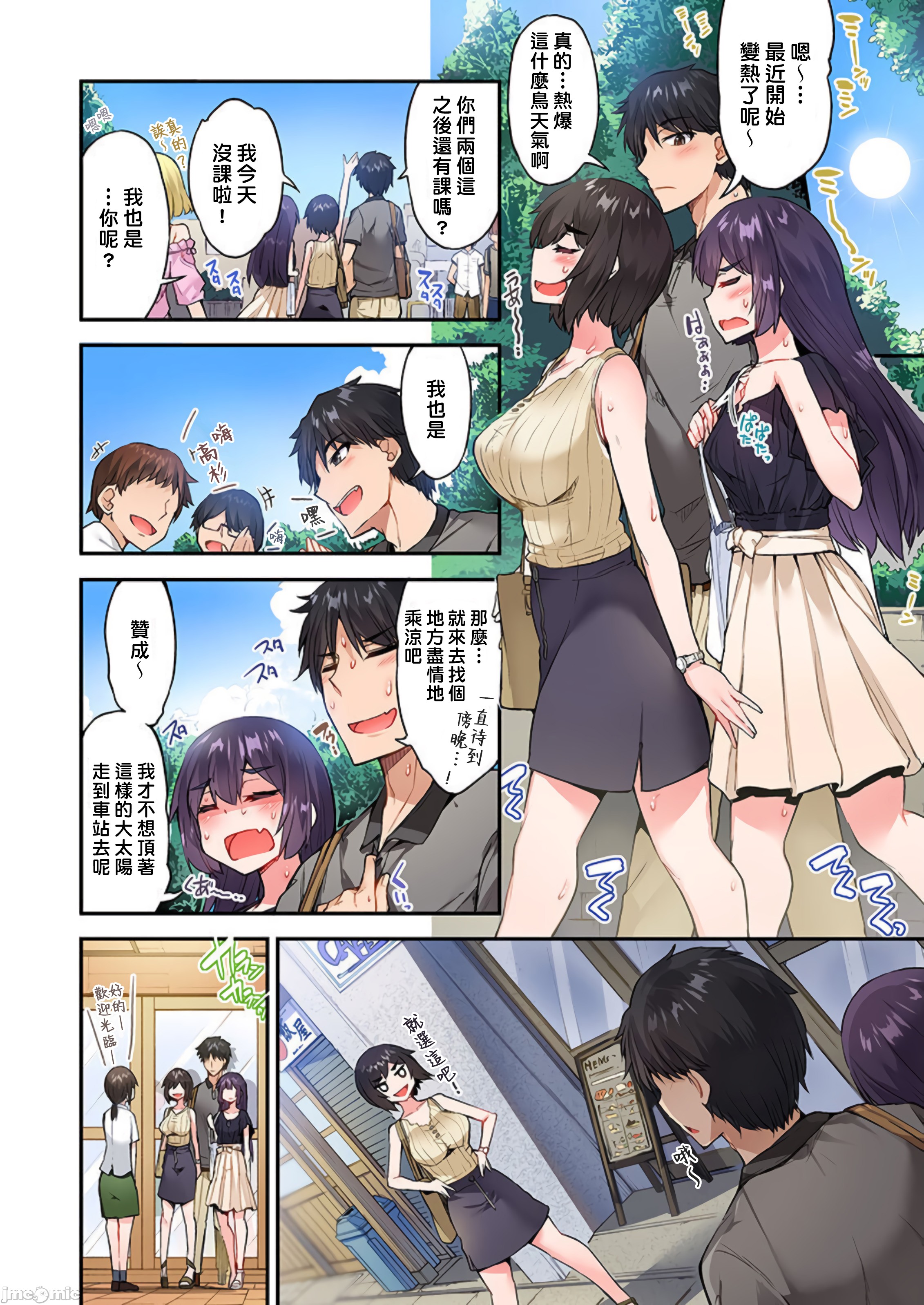 《私密處洗淨屋的工作和單戀的他在女湯裡[禁漫漢化組][トヨ]アソコ洗い屋のお仕事〜片想い中のアイツと女湯で〜》漫画 第38章