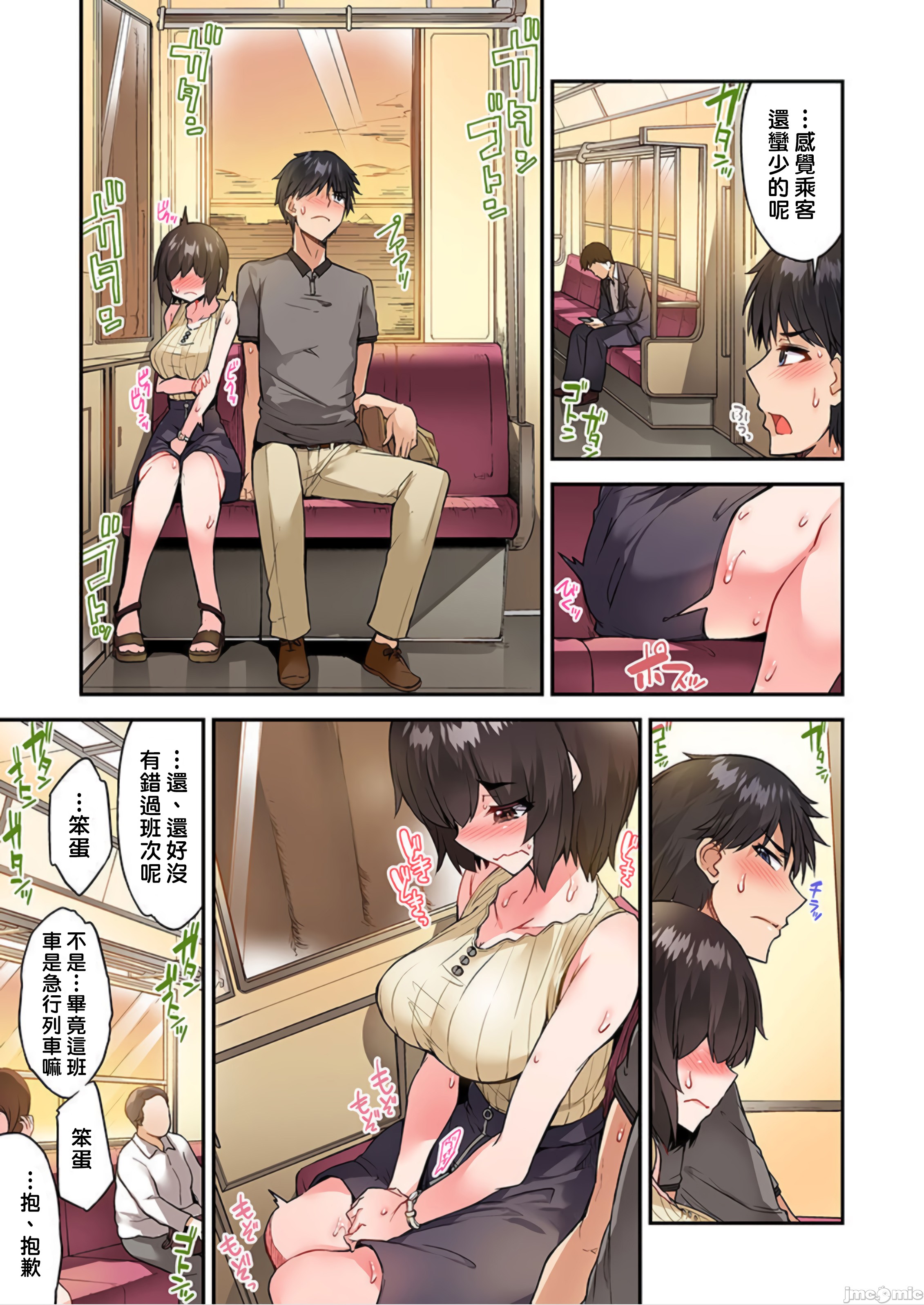 《私密處洗淨屋的工作和單戀的他在女湯裡[禁漫漢化組][トヨ]アソコ洗い屋のお仕事〜片想い中のアイツと女湯で〜》漫画 第38章