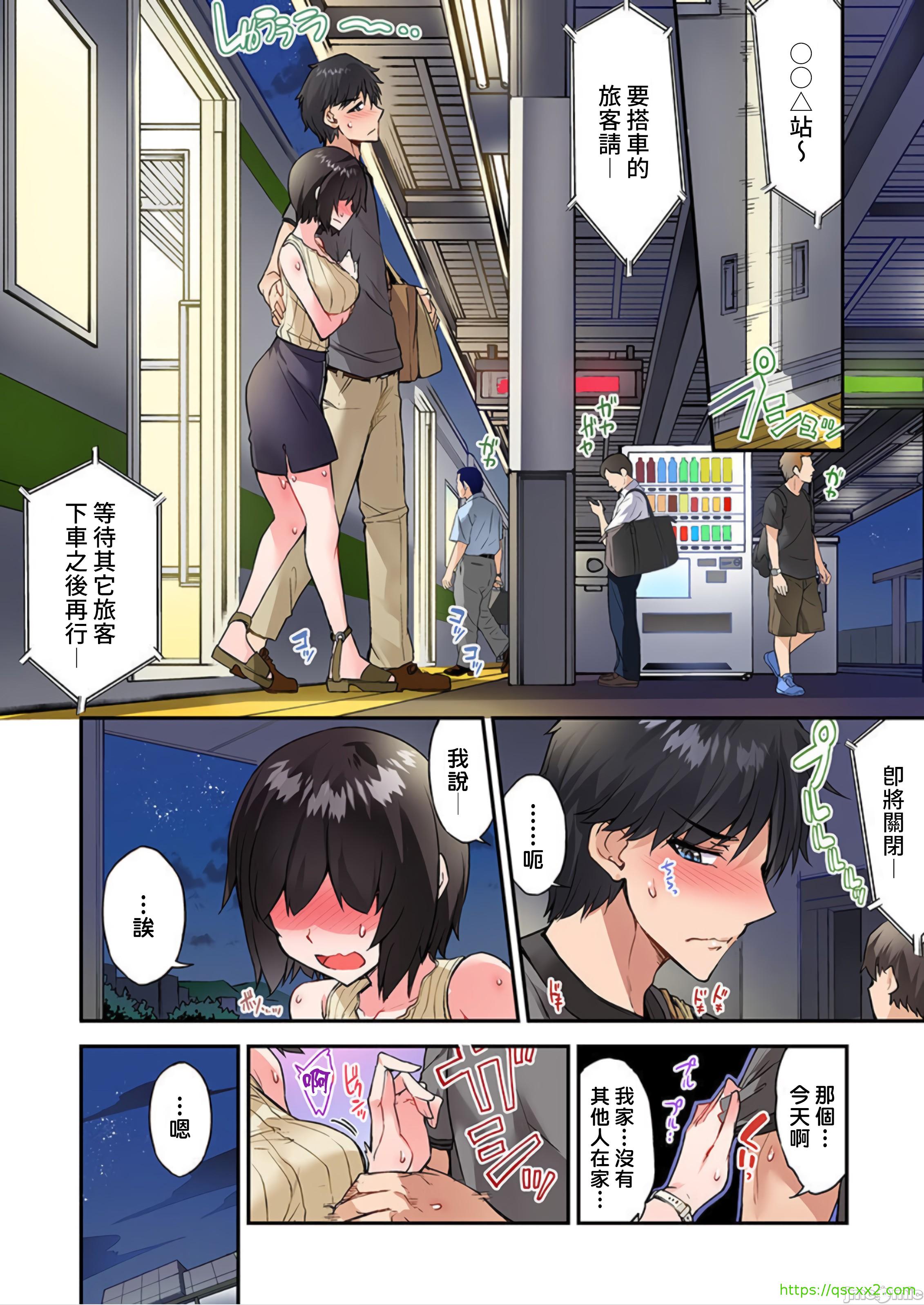 《私密處洗淨屋的工作和單戀的他在女湯裡[禁漫漢化組][トヨ]アソコ洗い屋のお仕事〜片想い中のアイツと女湯で〜》漫画 第38章