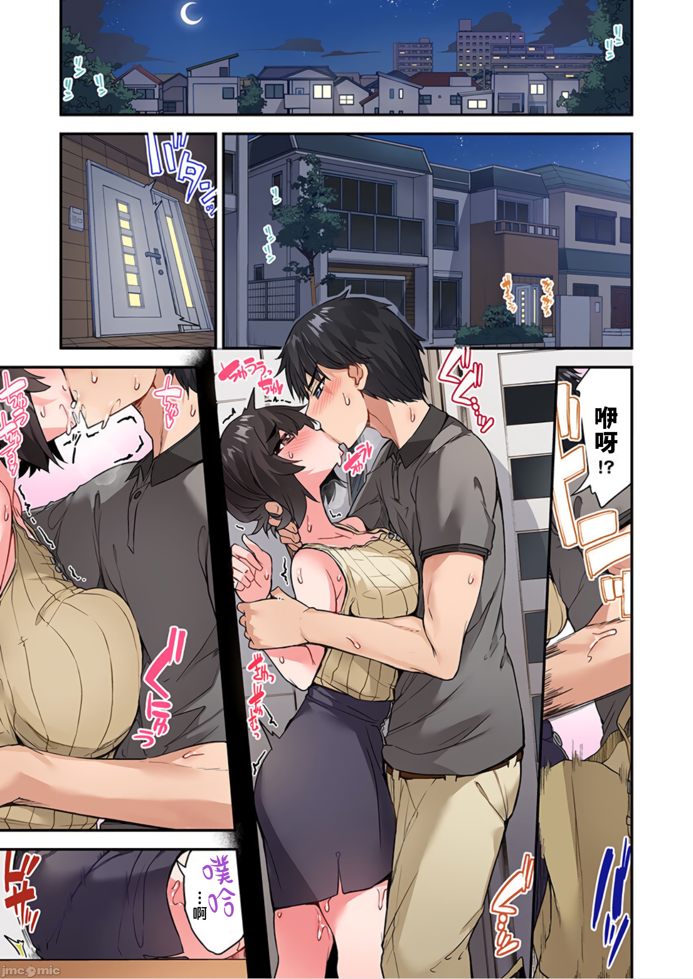 《私密處洗淨屋的工作和單戀的他在女湯裡[禁漫漢化組][トヨ]アソコ洗い屋のお仕事〜片想い中のアイツと女湯で〜》漫画 第39章