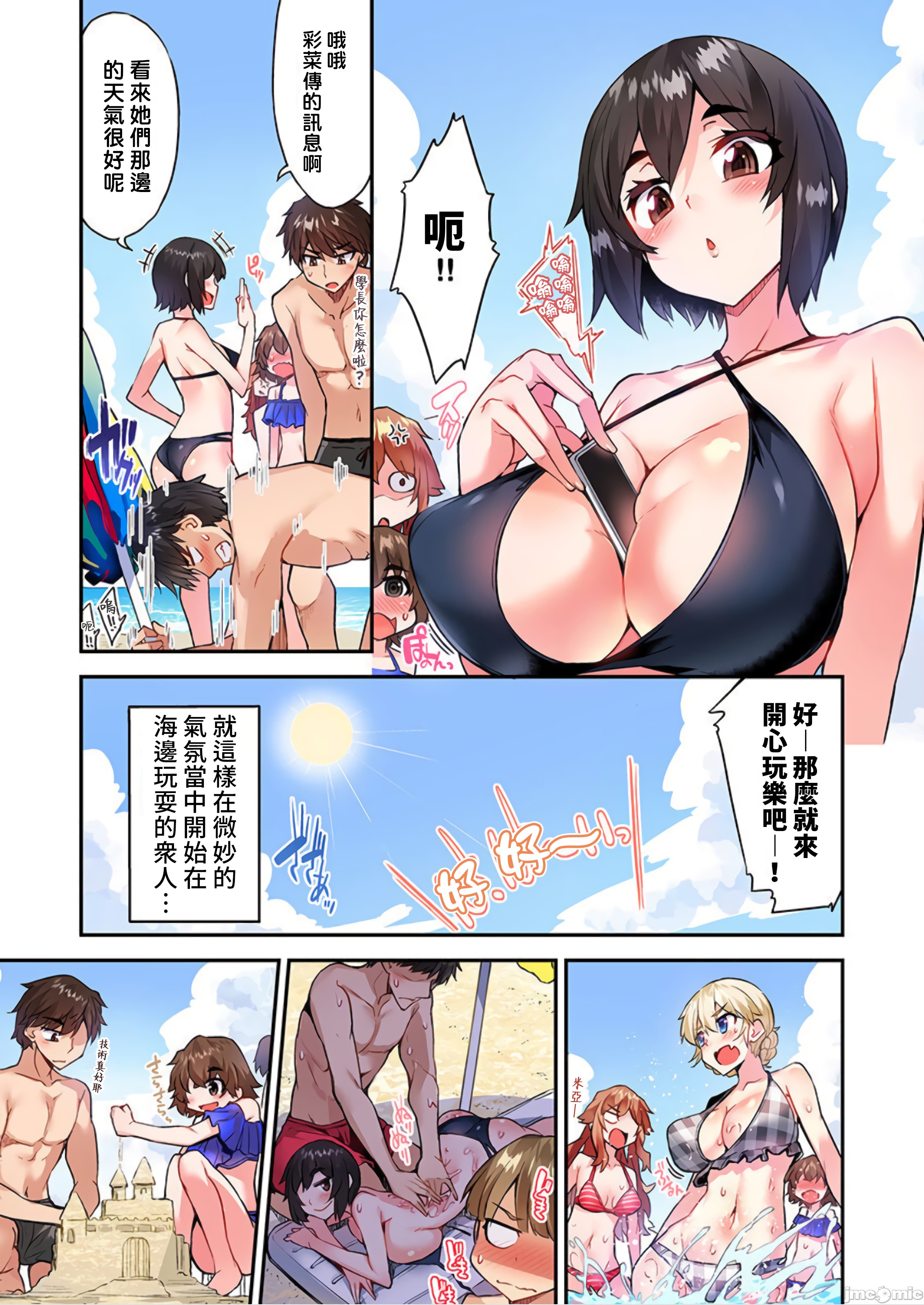 《私密處洗淨屋的工作和單戀的他在女湯裡[禁漫漢化組][トヨ]アソコ洗い屋のお仕事〜片想い中のアイツと女湯で〜》漫画 第39章
