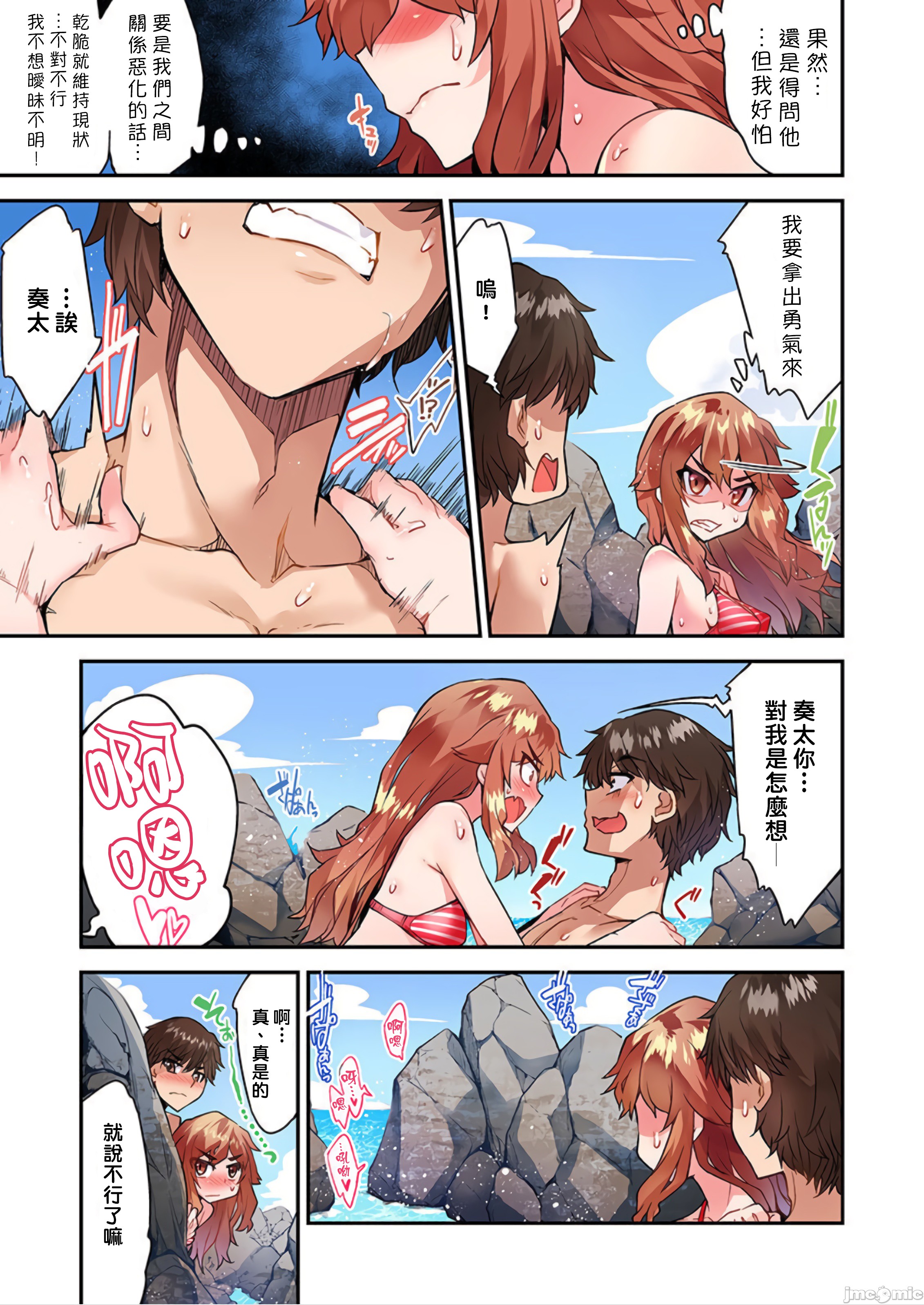 《私密處洗淨屋的工作和單戀的他在女湯裡[禁漫漢化組][トヨ]アソコ洗い屋のお仕事〜片想い中のアイツと女湯で〜》漫画 第39章