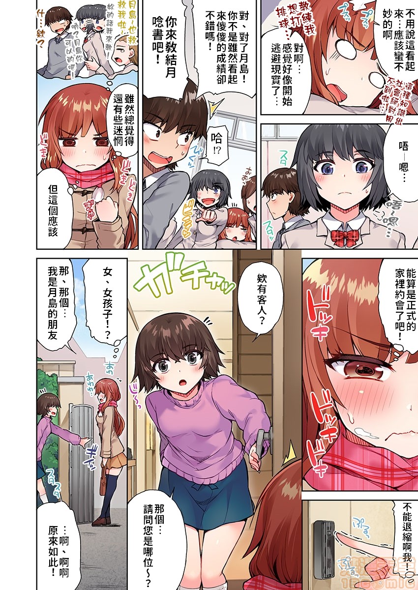 《私密處洗淨屋的工作和單戀的他在女湯裡[禁漫漢化組][トヨ]アソコ洗い屋のお仕事〜片想い中のアイツと女湯で〜》漫画 第4話14