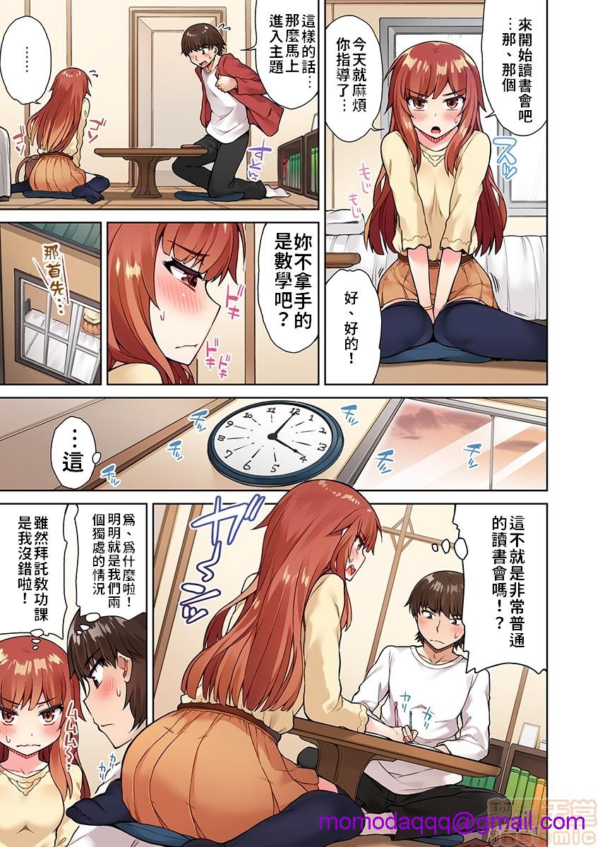《私密處洗淨屋的工作和單戀的他在女湯裡[禁漫漢化組][トヨ]アソコ洗い屋のお仕事〜片想い中のアイツと女湯で〜》漫画 第4話14