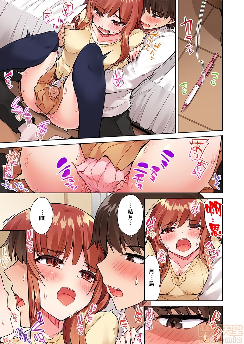 《私密處洗淨屋的工作和單戀的他在女湯裡[禁漫漢化組][トヨ]アソコ洗い屋のお仕事〜片想い中のアイツと女湯で〜》漫画 第4話14
