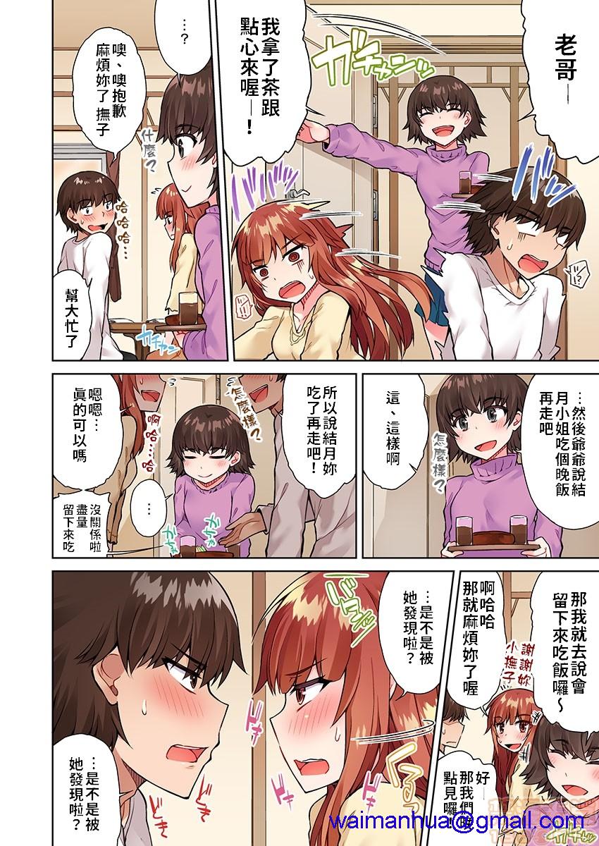 《私密處洗淨屋的工作和單戀的他在女湯裡[禁漫漢化組][トヨ]アソコ洗い屋のお仕事〜片想い中のアイツと女湯で〜》漫画 第4話14