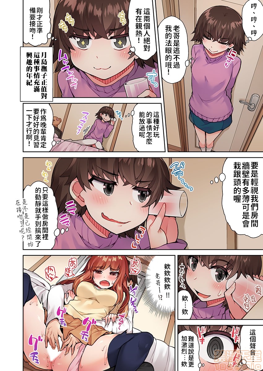 《私密處洗淨屋的工作和單戀的他在女湯裡[禁漫漢化組][トヨ]アソコ洗い屋のお仕事〜片想い中のアイツと女湯で〜》漫画 第4話14