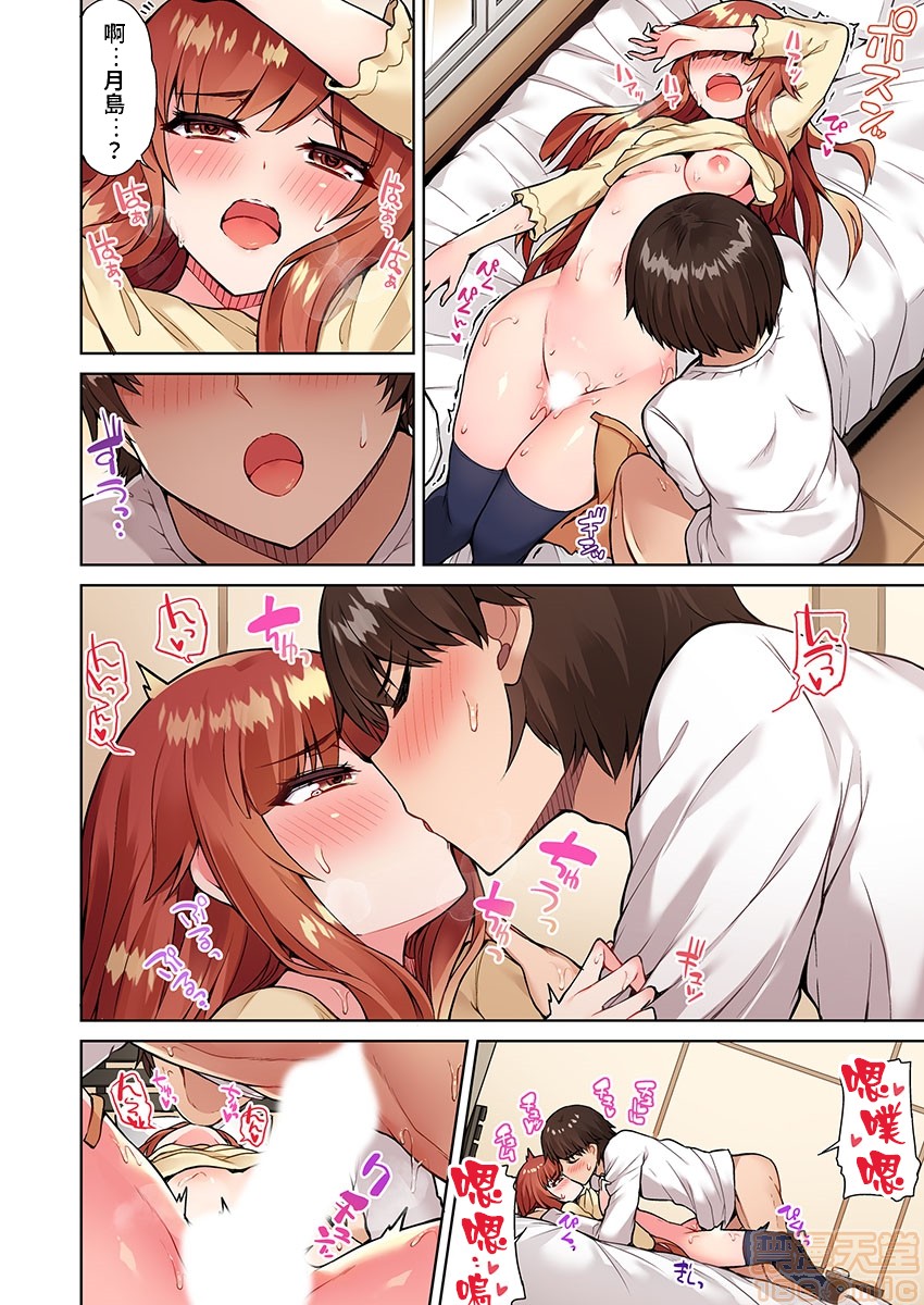《私密處洗淨屋的工作和單戀的他在女湯裡[禁漫漢化組][トヨ]アソコ洗い屋のお仕事〜片想い中のアイツと女湯で〜》漫画 第4話14