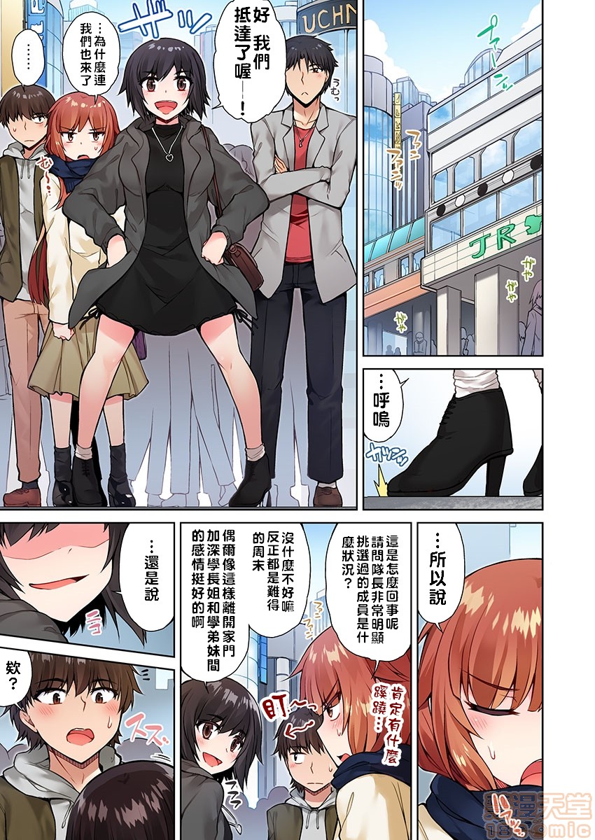 《私密處洗淨屋的工作和單戀的他在女湯裡[禁漫漢化組][トヨ]アソコ洗い屋のお仕事〜片想い中のアイツと女湯で〜》漫画 第5話15
