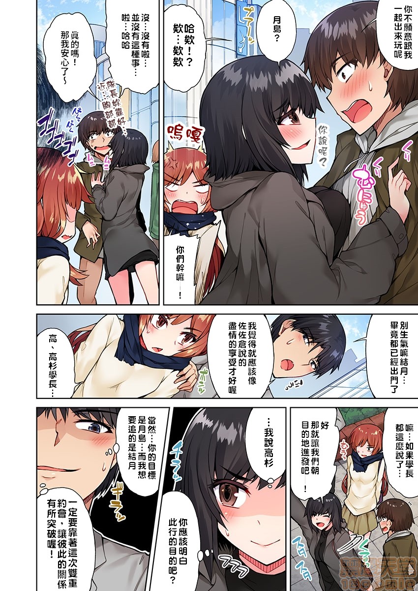 《私密處洗淨屋的工作和單戀的他在女湯裡[禁漫漢化組][トヨ]アソコ洗い屋のお仕事〜片想い中のアイツと女湯で〜》漫画 第5話15