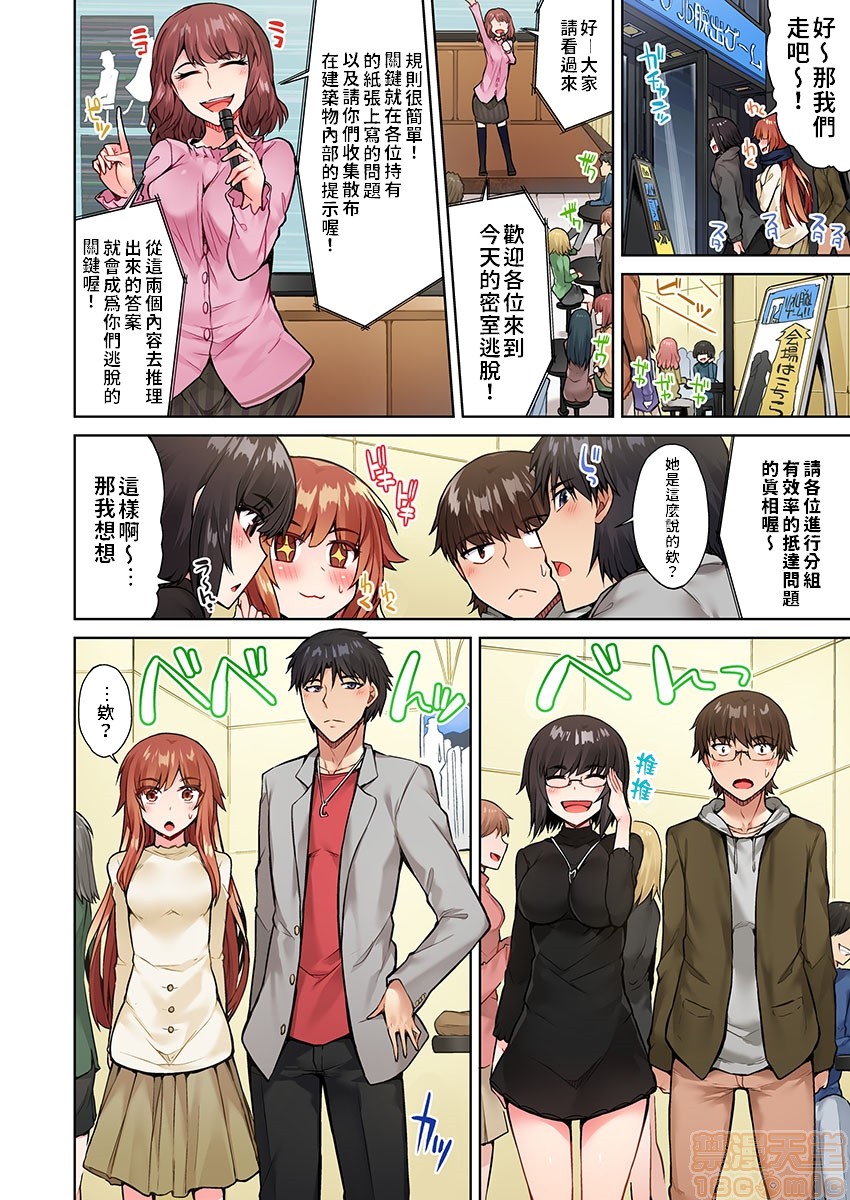 《私密處洗淨屋的工作和單戀的他在女湯裡[禁漫漢化組][トヨ]アソコ洗い屋のお仕事〜片想い中のアイツと女湯で〜》漫画 第5話15
