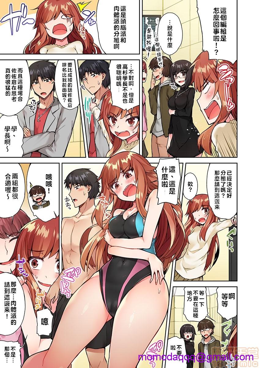 《私密處洗淨屋的工作和單戀的他在女湯裡[禁漫漢化組][トヨ]アソコ洗い屋のお仕事〜片想い中のアイツと女湯で〜》漫画 第5話15