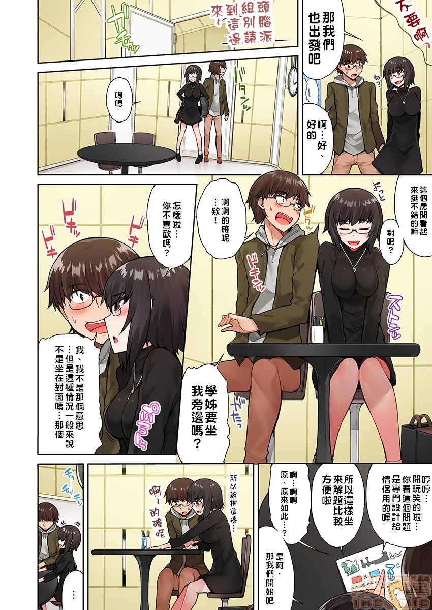 《私密處洗淨屋的工作和單戀的他在女湯裡[禁漫漢化組][トヨ]アソコ洗い屋のお仕事〜片想い中のアイツと女湯で〜》漫画 第5話15