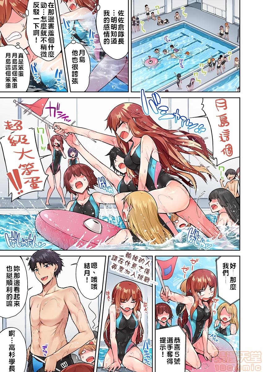 《私密處洗淨屋的工作和單戀的他在女湯裡[禁漫漢化組][トヨ]アソコ洗い屋のお仕事〜片想い中のアイツと女湯で〜》漫画 第5話15