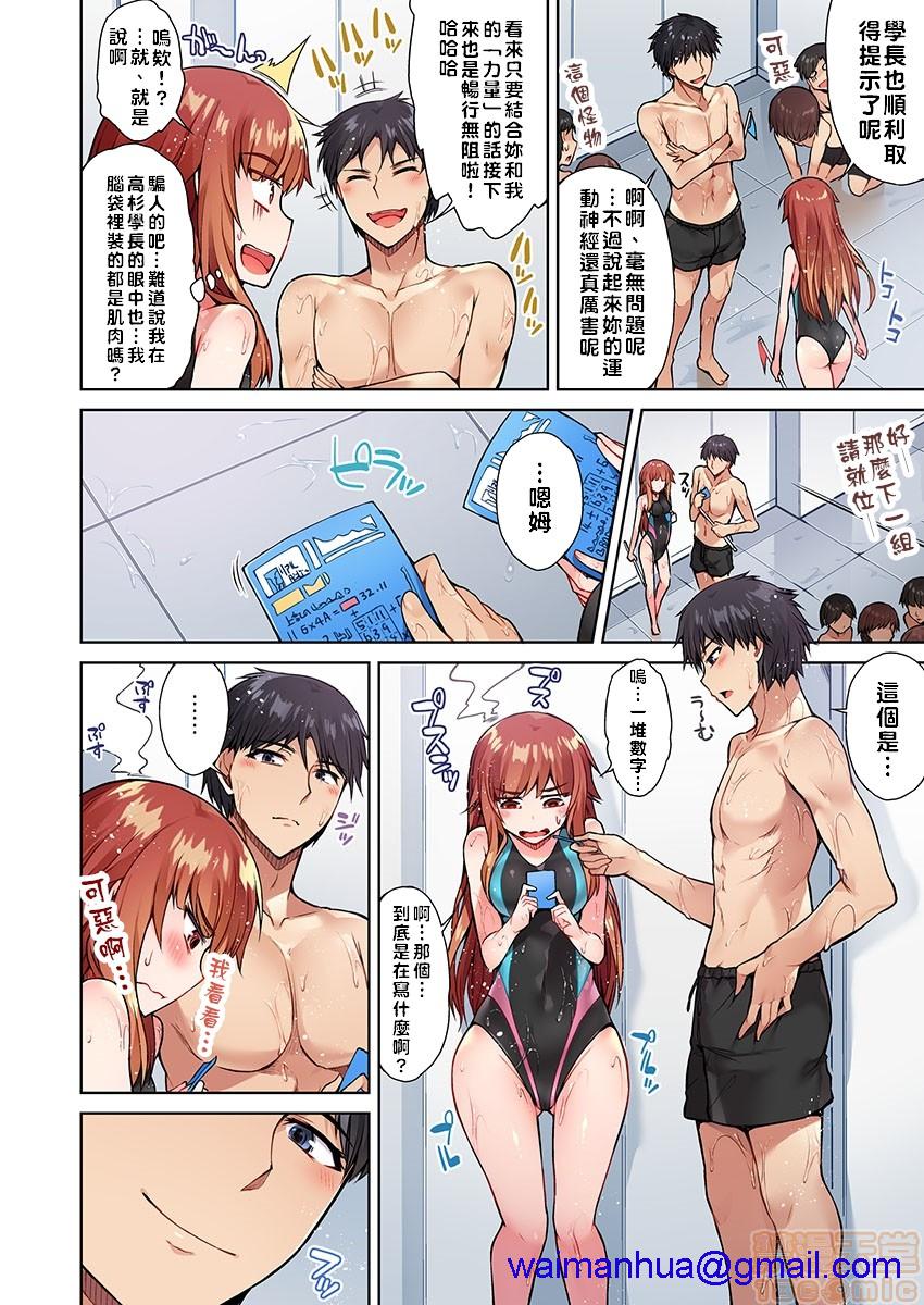 《私密處洗淨屋的工作和單戀的他在女湯裡[禁漫漢化組][トヨ]アソコ洗い屋のお仕事〜片想い中のアイツと女湯で〜》漫画 第5話15
