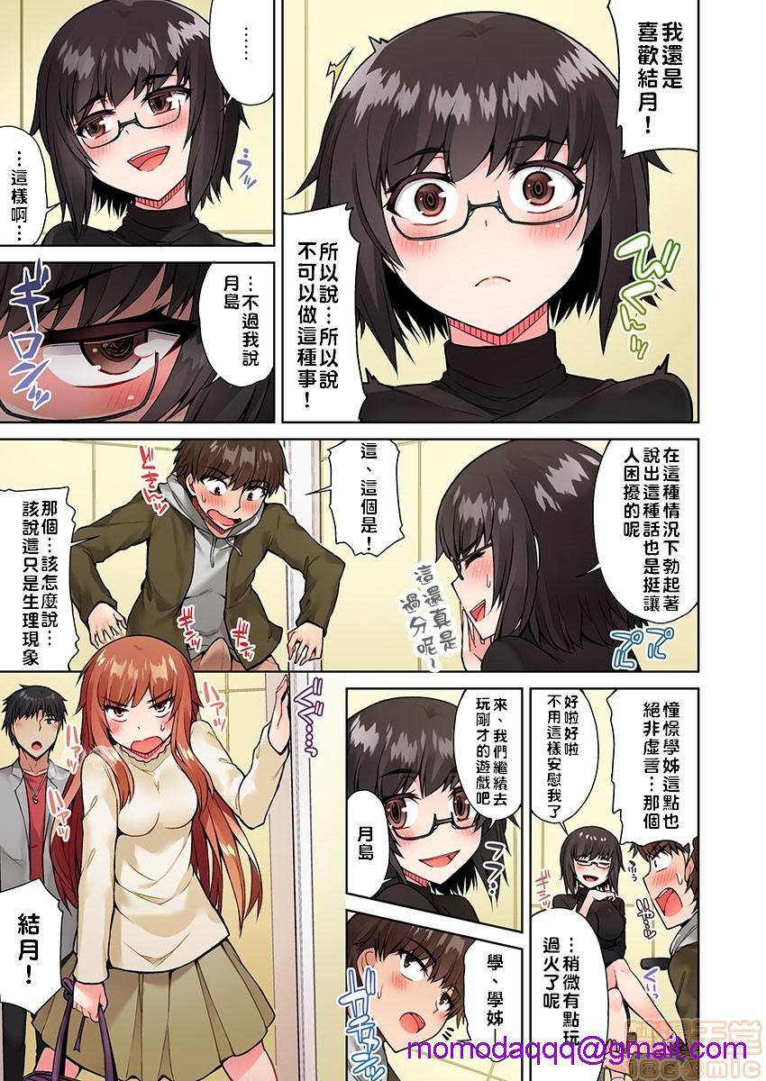 《私密處洗淨屋的工作和單戀的他在女湯裡[禁漫漢化組][トヨ]アソコ洗い屋のお仕事〜片想い中のアイツと女湯で〜》漫画 第5話15