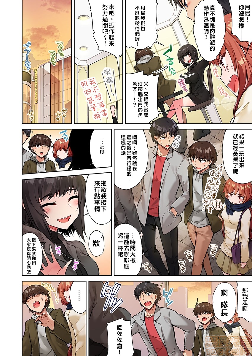 《私密處洗淨屋的工作和單戀的他在女湯裡[禁漫漢化組][トヨ]アソコ洗い屋のお仕事〜片想い中のアイツと女湯で〜》漫画 第5話15