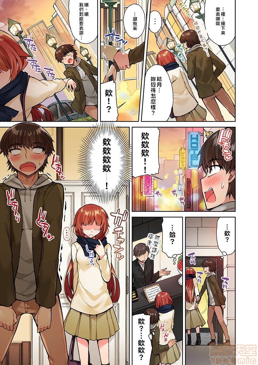 《私密處洗淨屋的工作和單戀的他在女湯裡[禁漫漢化組][トヨ]アソコ洗い屋のお仕事〜片想い中のアイツと女湯で〜》漫画 第5話15