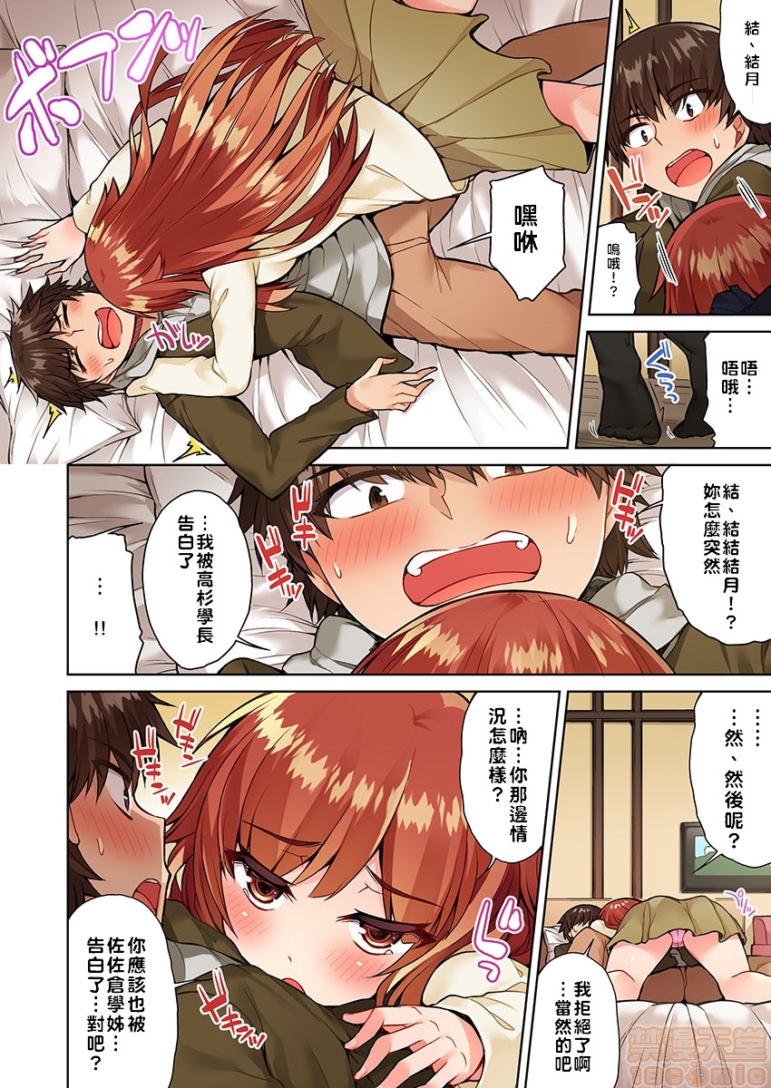 《私密處洗淨屋的工作和單戀的他在女湯裡[禁漫漢化組][トヨ]アソコ洗い屋のお仕事〜片想い中のアイツと女湯で〜》漫画 第5話15