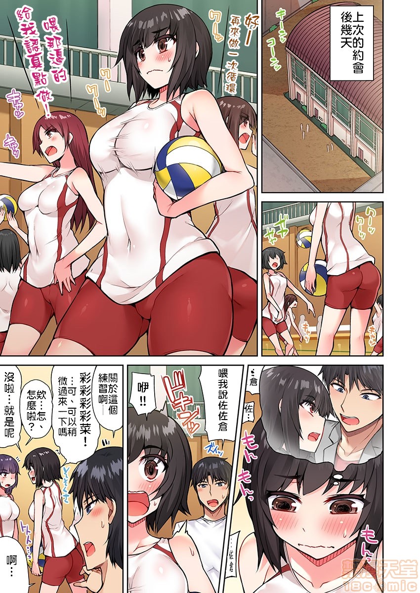 《私密處洗淨屋的工作和單戀的他在女湯裡[禁漫漢化組][トヨ]アソコ洗い屋のお仕事〜片想い中のアイツと女湯で〜》漫画 第6話16