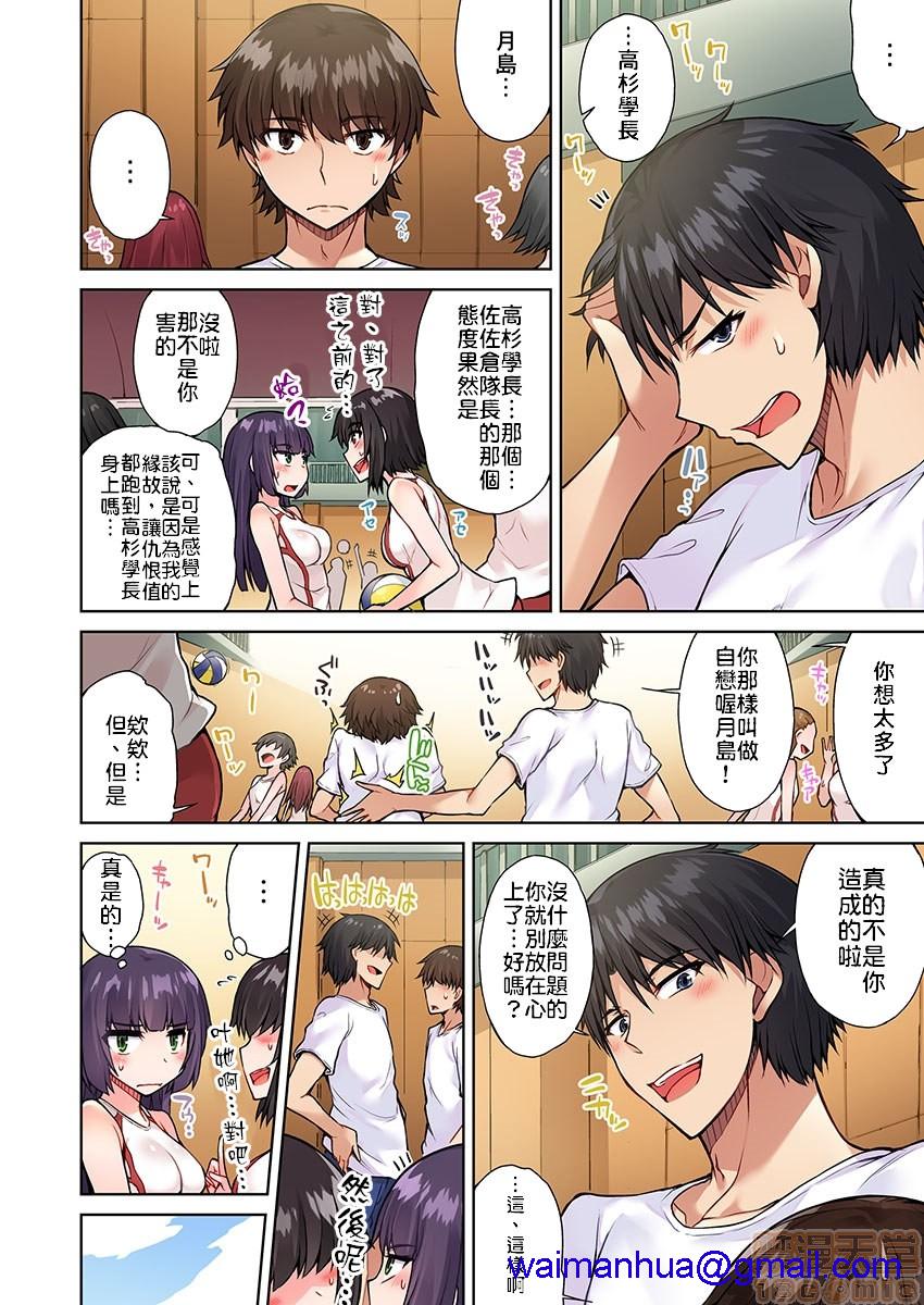 《私密處洗淨屋的工作和單戀的他在女湯裡[禁漫漢化組][トヨ]アソコ洗い屋のお仕事〜片想い中のアイツと女湯で〜》漫画 第6話16