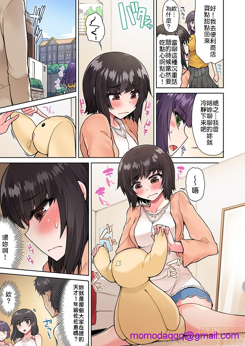 《私密處洗淨屋的工作和單戀的他在女湯裡[禁漫漢化組][トヨ]アソコ洗い屋のお仕事〜片想い中のアイツと女湯で〜》漫画 第6話16