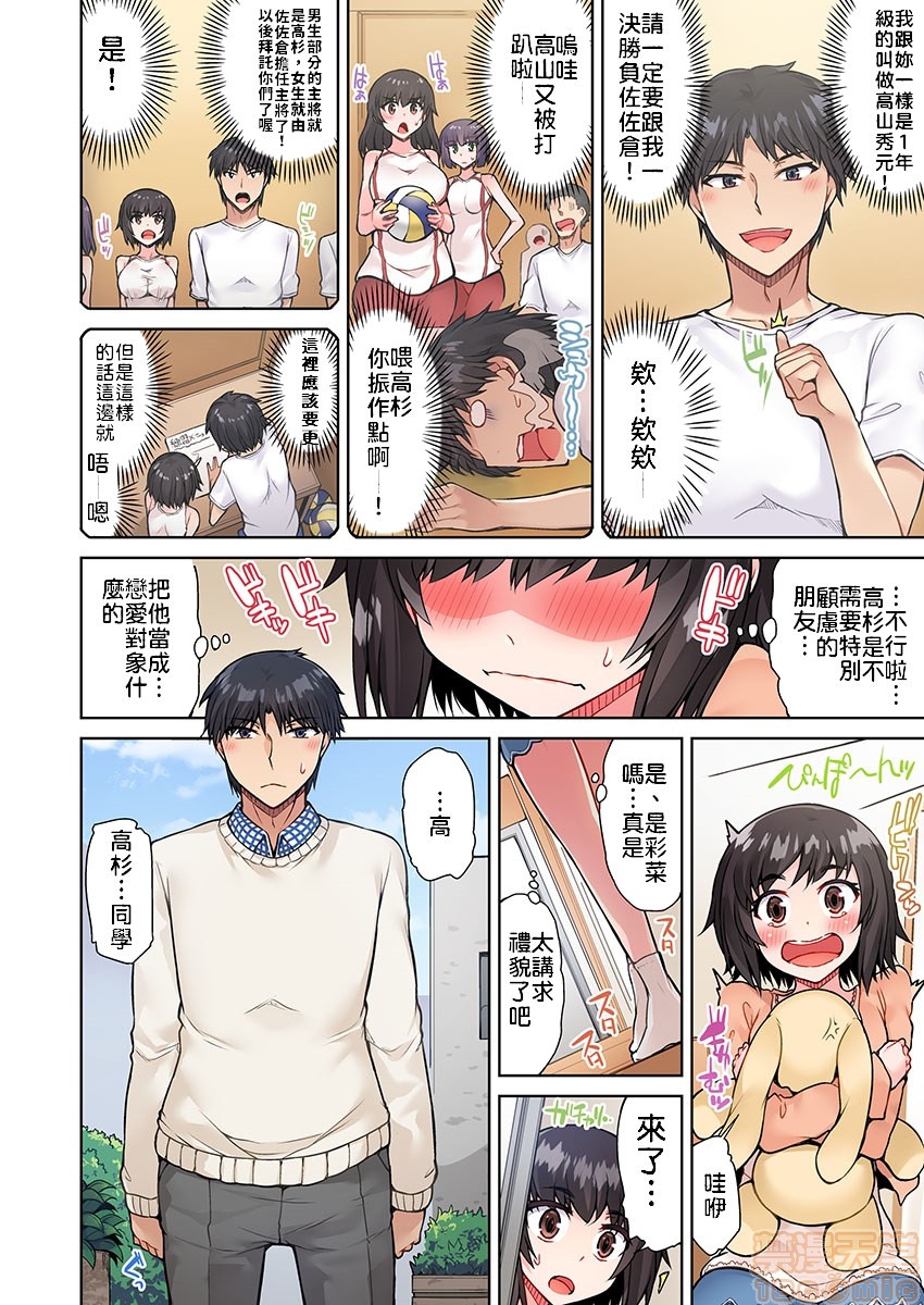 《私密處洗淨屋的工作和單戀的他在女湯裡[禁漫漢化組][トヨ]アソコ洗い屋のお仕事〜片想い中のアイツと女湯で〜》漫画 第6話16