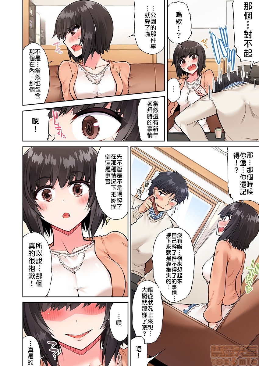 《私密處洗淨屋的工作和單戀的他在女湯裡[禁漫漢化組][トヨ]アソコ洗い屋のお仕事〜片想い中のアイツと女湯で〜》漫画 第6話16