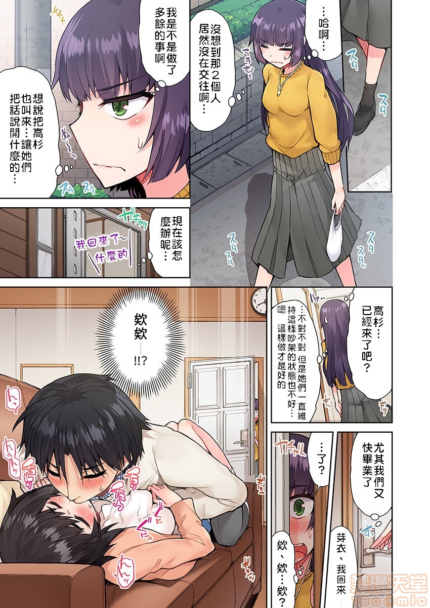 《私密處洗淨屋的工作和單戀的他在女湯裡[禁漫漢化組][トヨ]アソコ洗い屋のお仕事〜片想い中のアイツと女湯で〜》漫画 第7話17