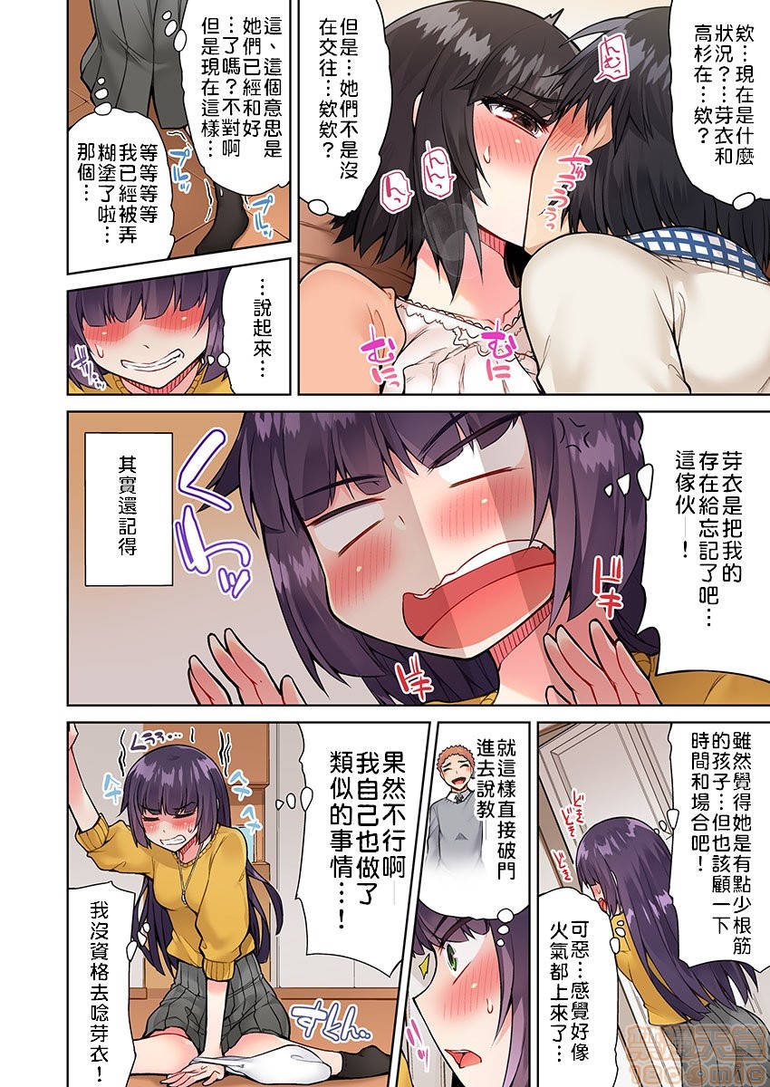 《私密處洗淨屋的工作和單戀的他在女湯裡[禁漫漢化組][トヨ]アソコ洗い屋のお仕事〜片想い中のアイツと女湯で〜》漫画 第7話17
