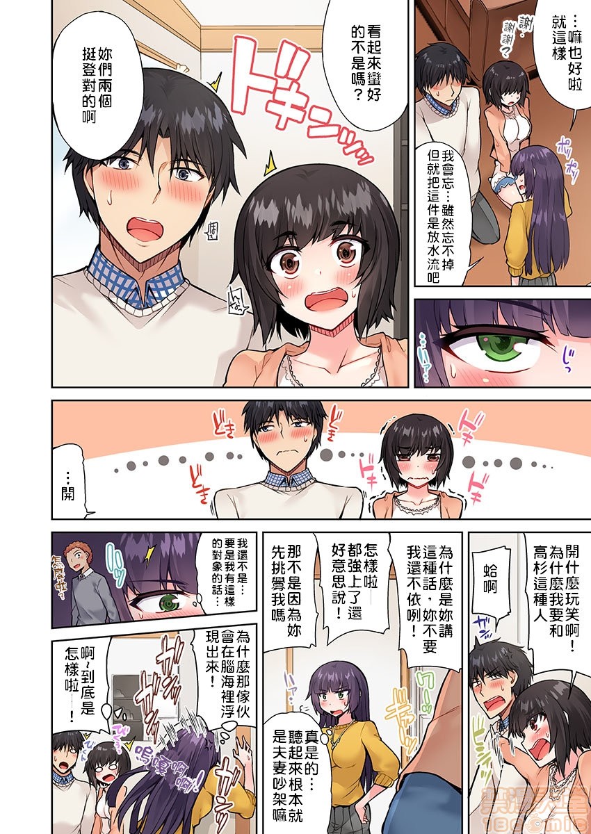 《私密處洗淨屋的工作和單戀的他在女湯裡[禁漫漢化組][トヨ]アソコ洗い屋のお仕事〜片想い中のアイツと女湯で〜》漫画 第7話17