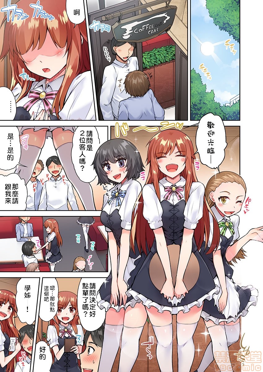 《私密處洗淨屋的工作和單戀的他在女湯裡[禁漫漢化組][トヨ]アソコ洗い屋のお仕事〜片想い中のアイツと女湯で〜》漫画 第7話17