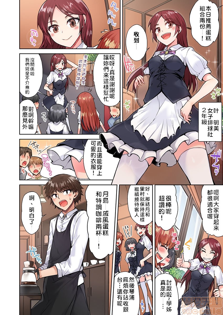 《私密處洗淨屋的工作和單戀的他在女湯裡[禁漫漢化組][トヨ]アソコ洗い屋のお仕事〜片想い中のアイツと女湯で〜》漫画 第7話17