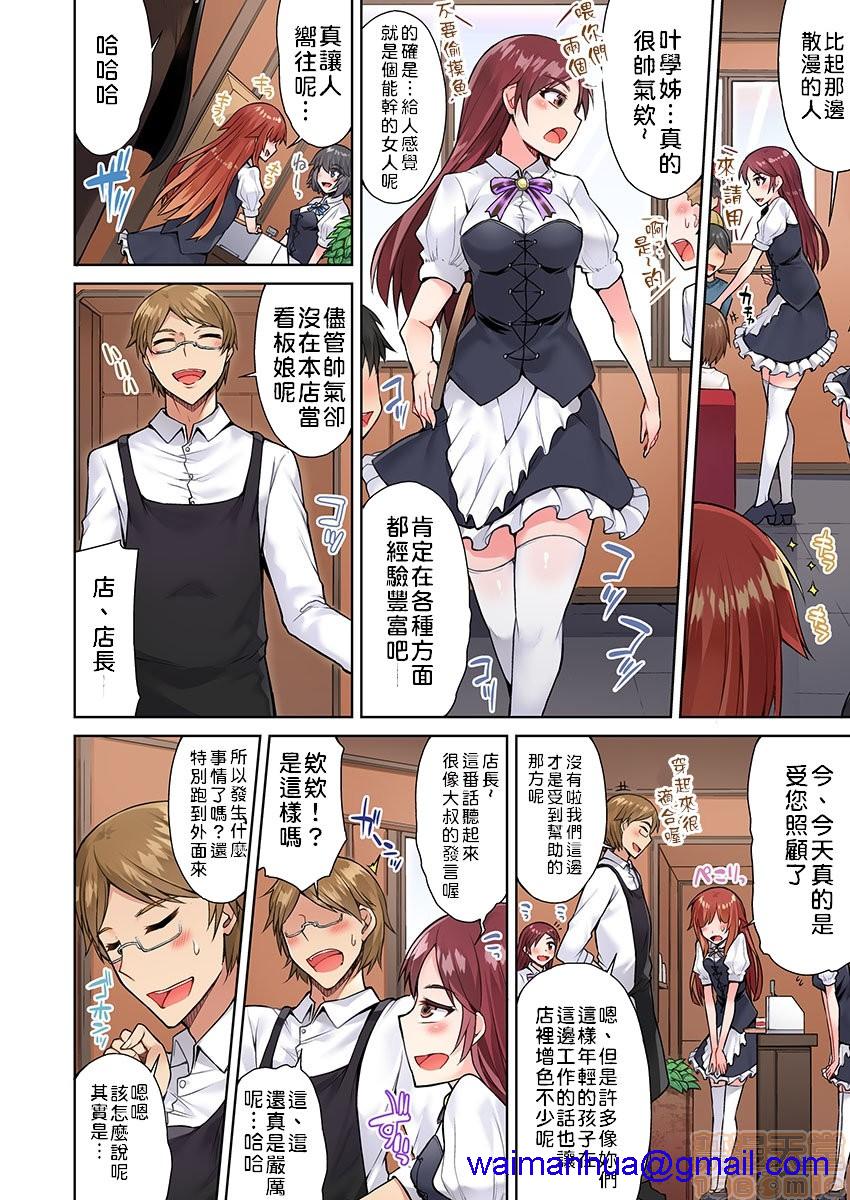 《私密處洗淨屋的工作和單戀的他在女湯裡[禁漫漢化組][トヨ]アソコ洗い屋のお仕事〜片想い中のアイツと女湯で〜》漫画 第7話17