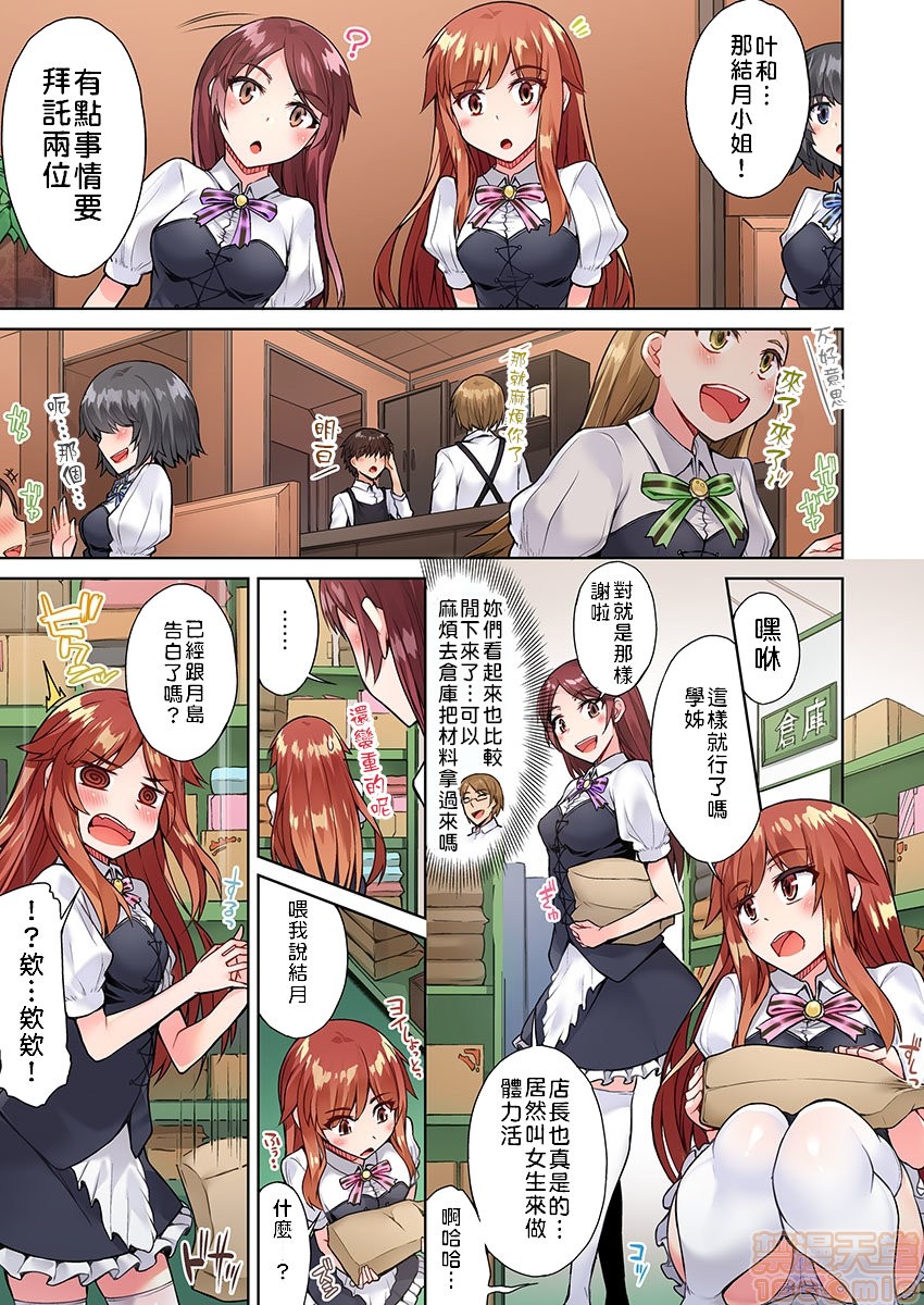 《私密處洗淨屋的工作和單戀的他在女湯裡[禁漫漢化組][トヨ]アソコ洗い屋のお仕事〜片想い中のアイツと女湯で〜》漫画 第7話17