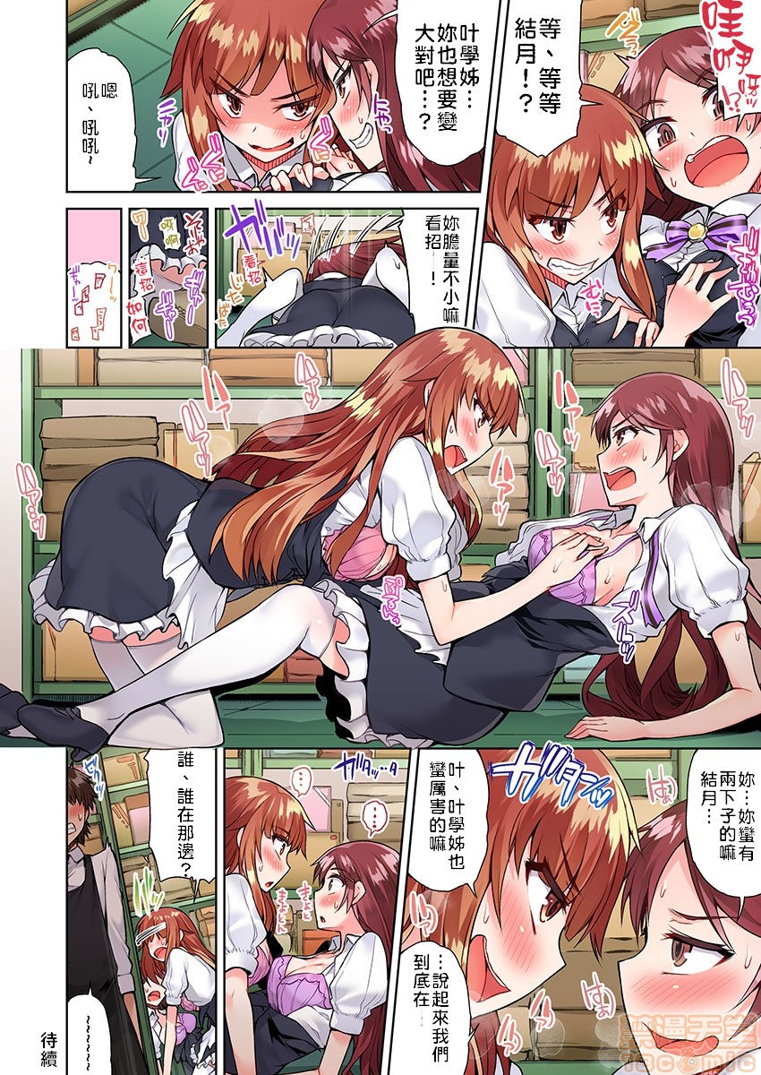 《私密處洗淨屋的工作和單戀的他在女湯裡[禁漫漢化組][トヨ]アソコ洗い屋のお仕事〜片想い中のアイツと女湯で〜》漫画 第7話17